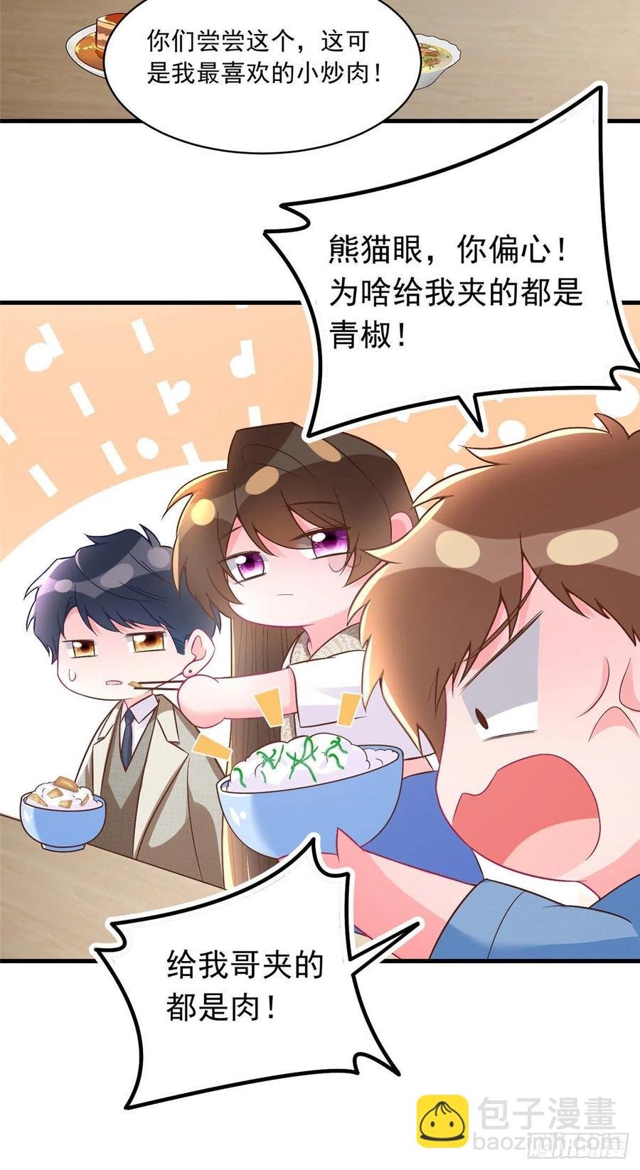 62 费南城，疯狂打脸