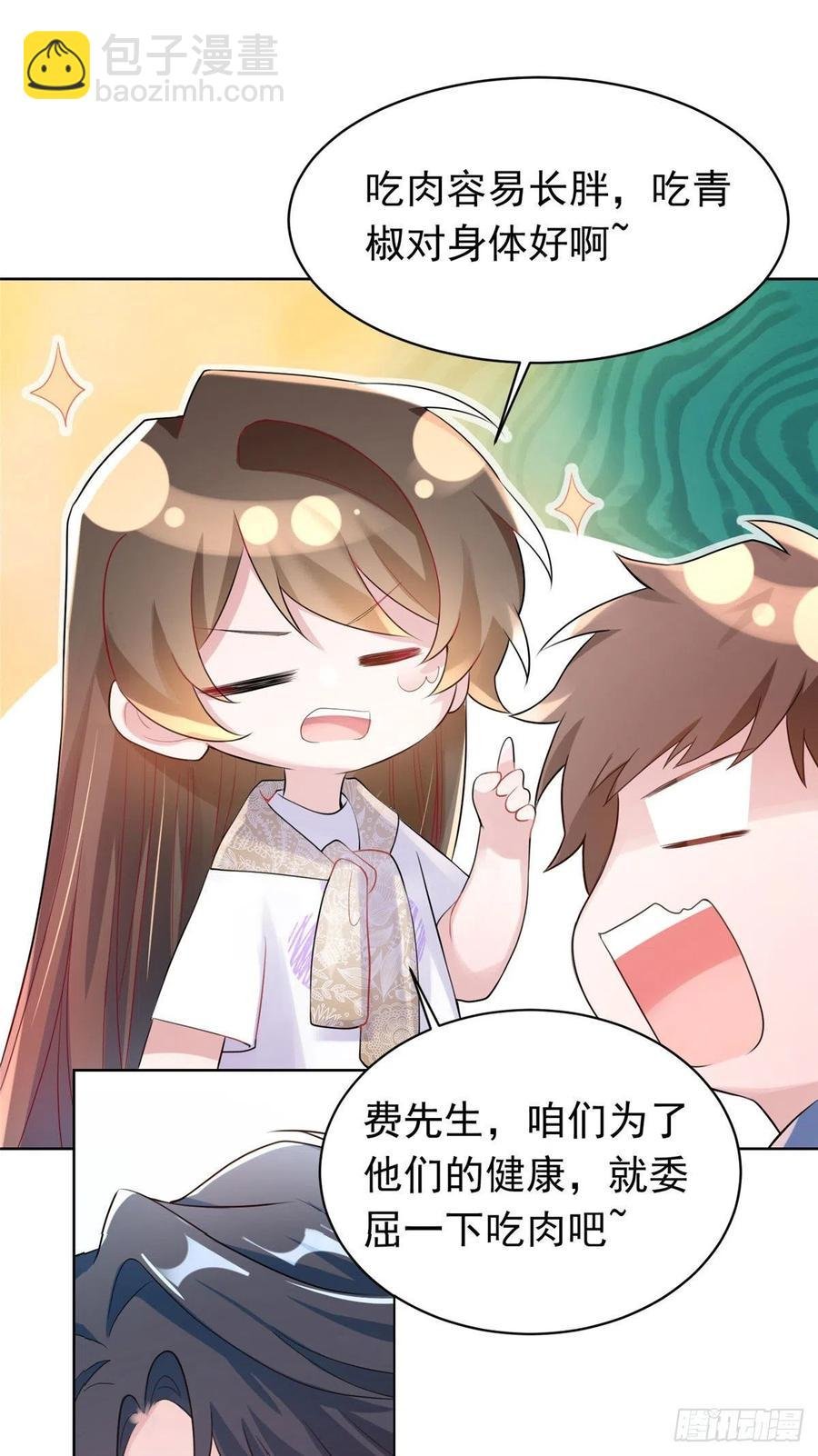 62 费南城，疯狂打脸