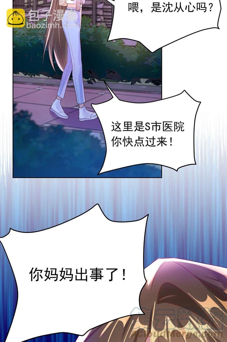 62 费南城，疯狂打脸