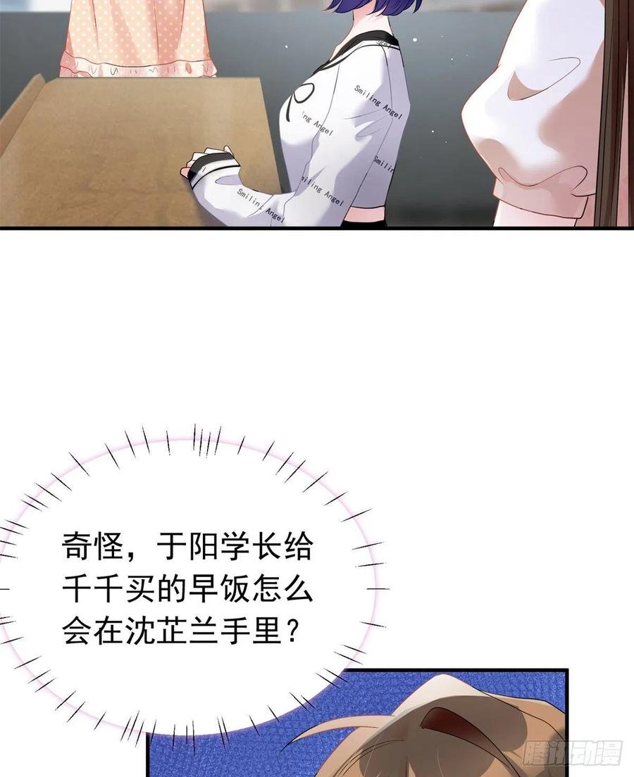 67 我怎么就要演主角了？