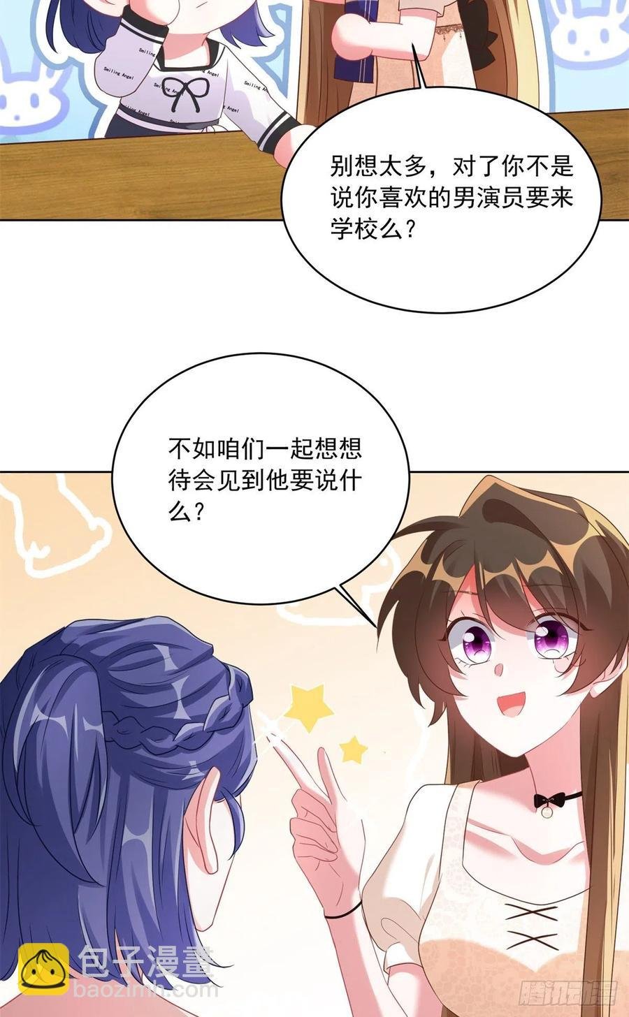 67 我怎么就要演主角了？