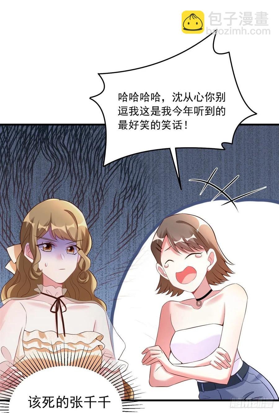 67 我怎么就要演主角了？