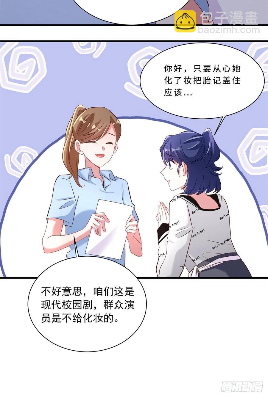 67 我怎么就要演主角了？