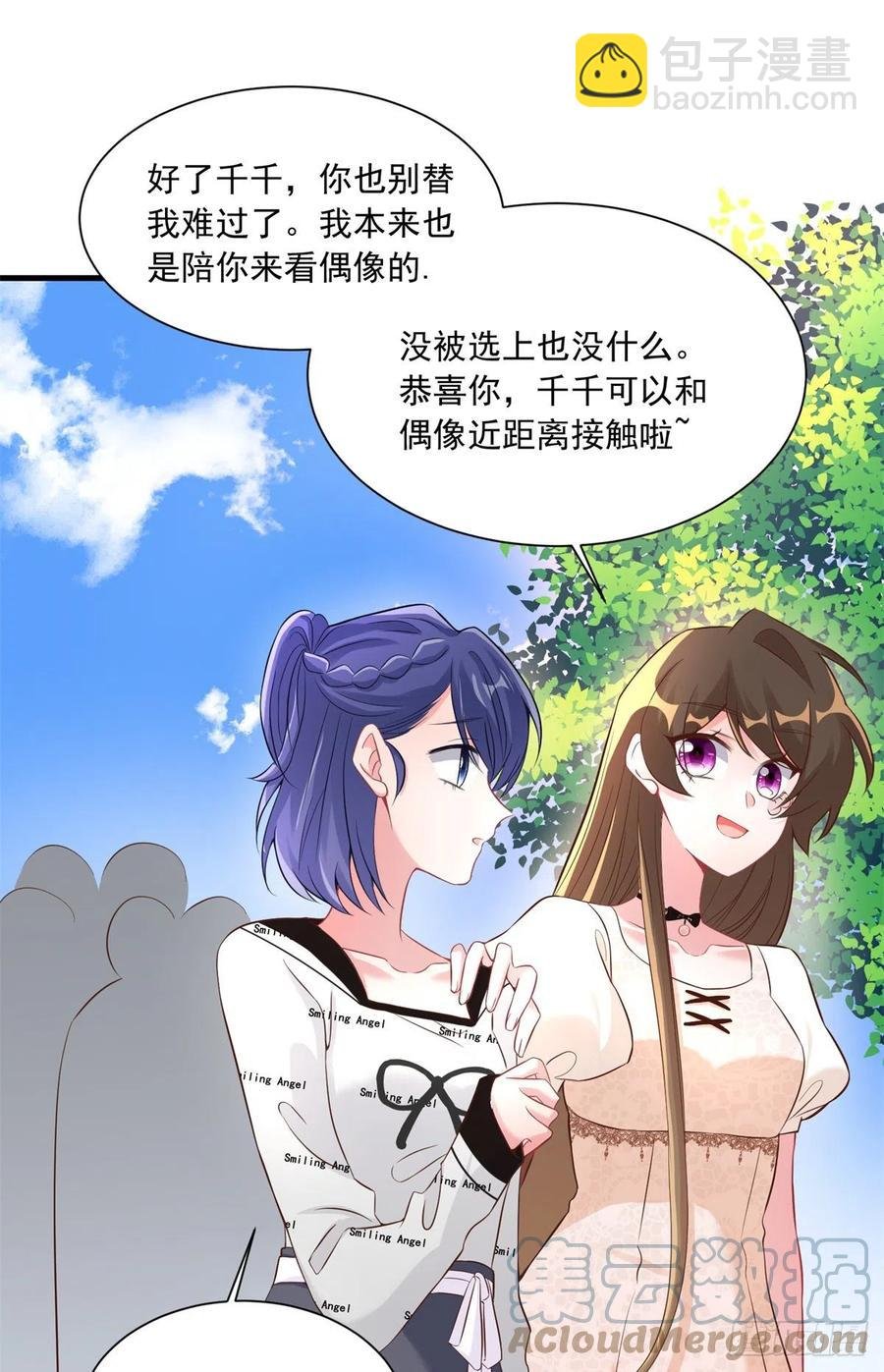67 我怎么就要演主角了？