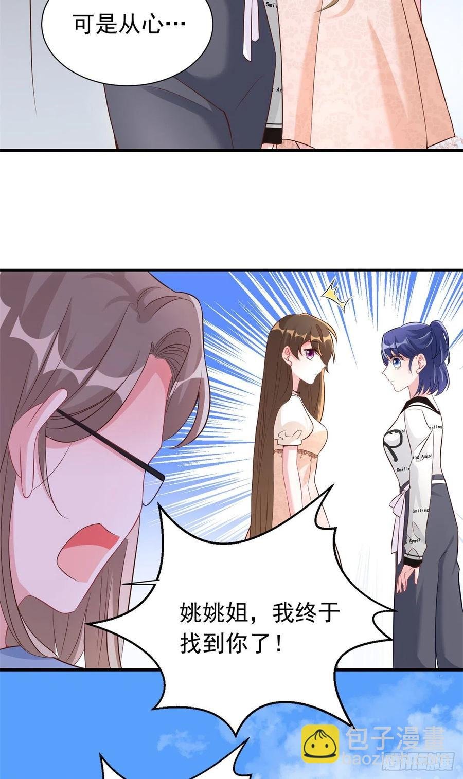 67 我怎么就要演主角了？