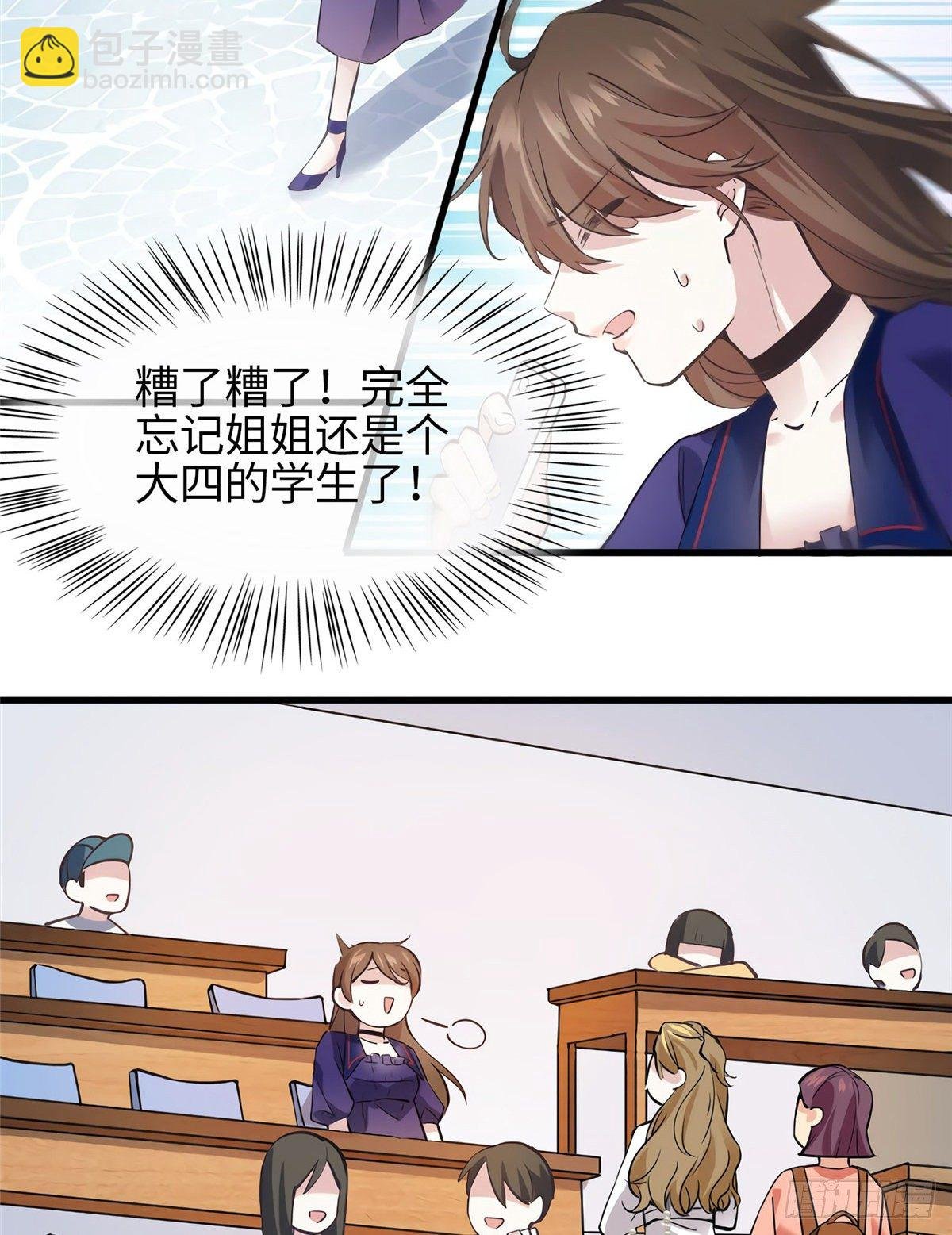 07 到底谁是私生女