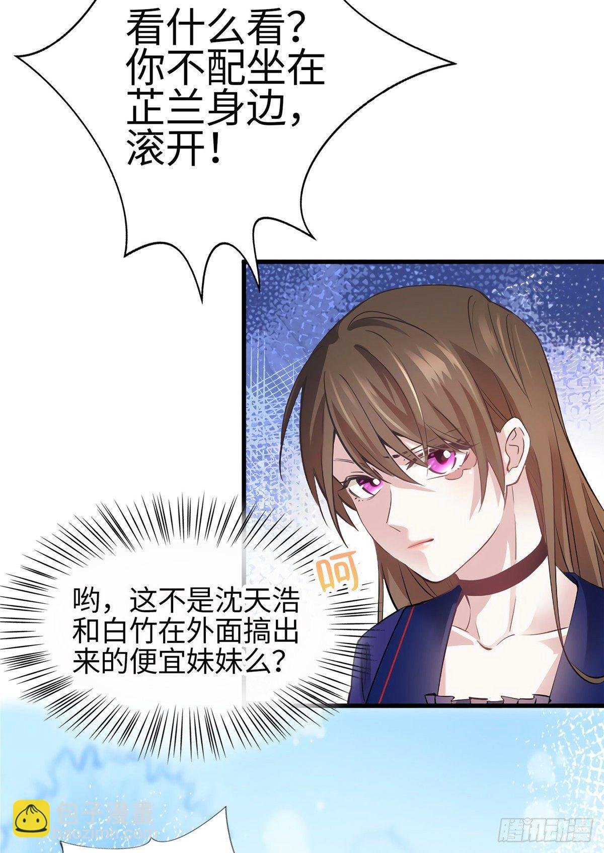 07 到底谁是私生女