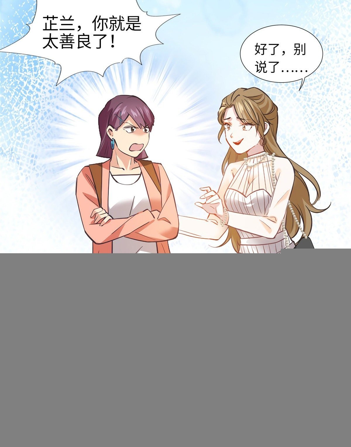 07 到底谁是私生女