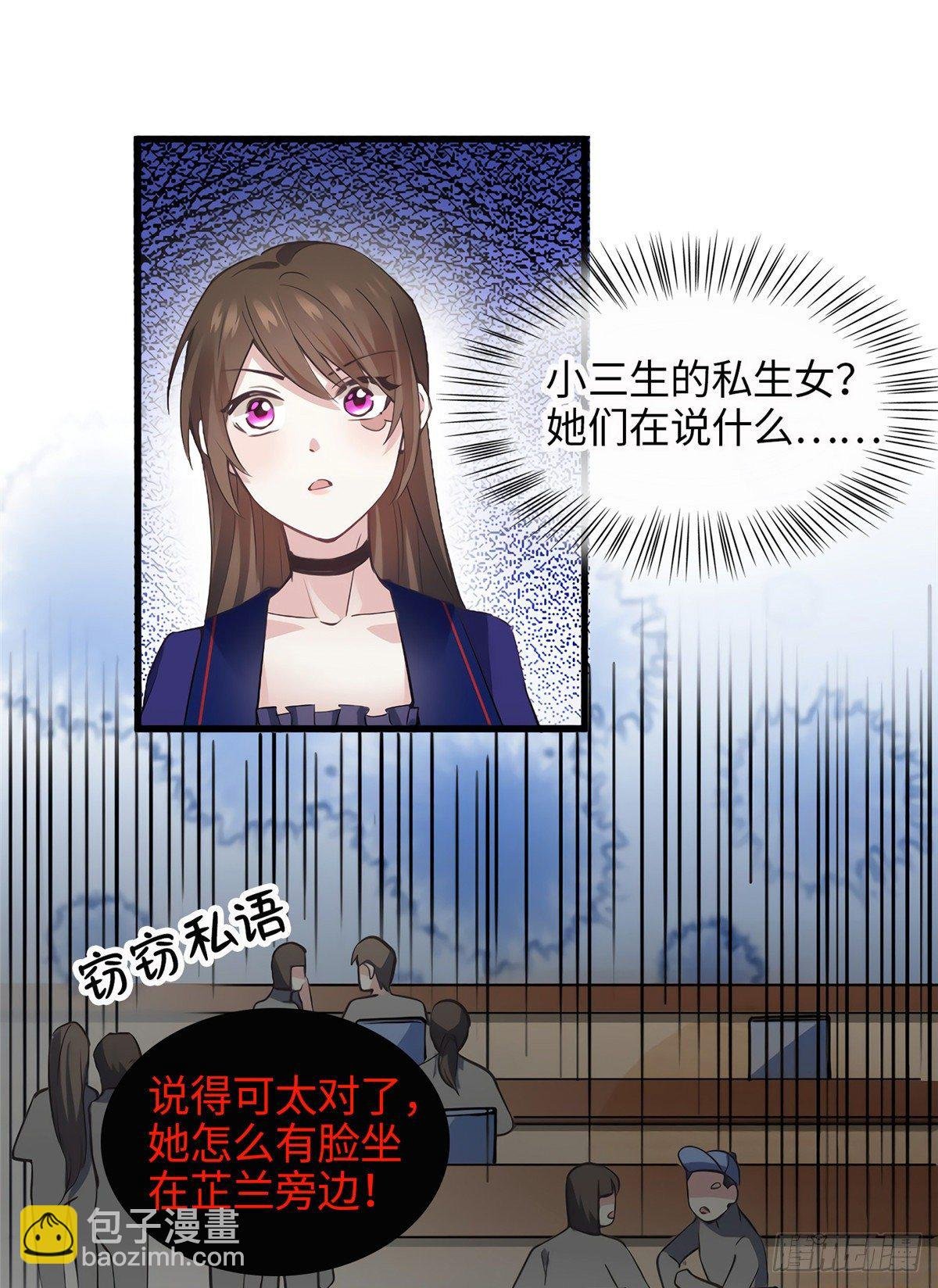 07 到底谁是私生女
