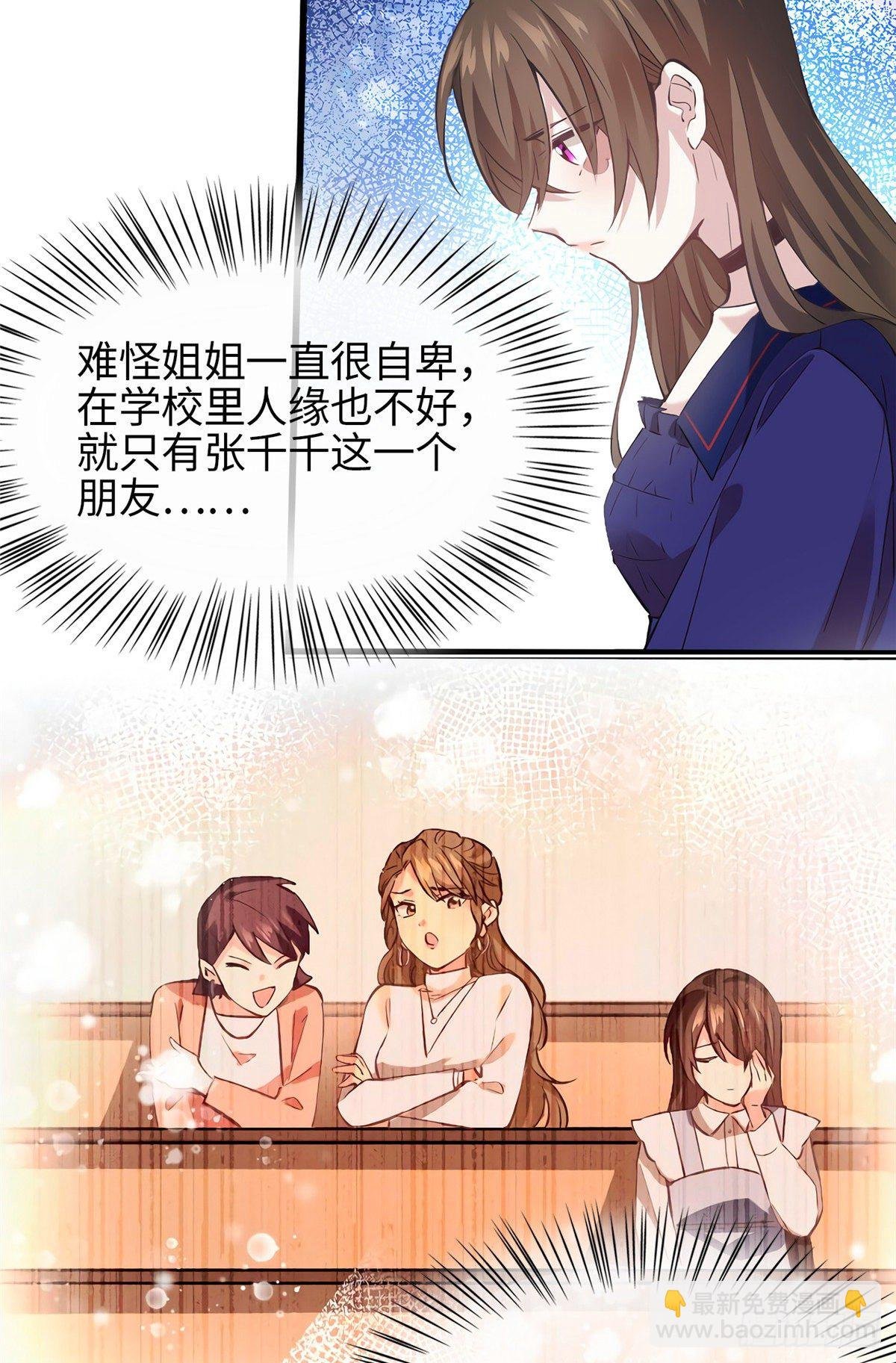 07 到底谁是私生女