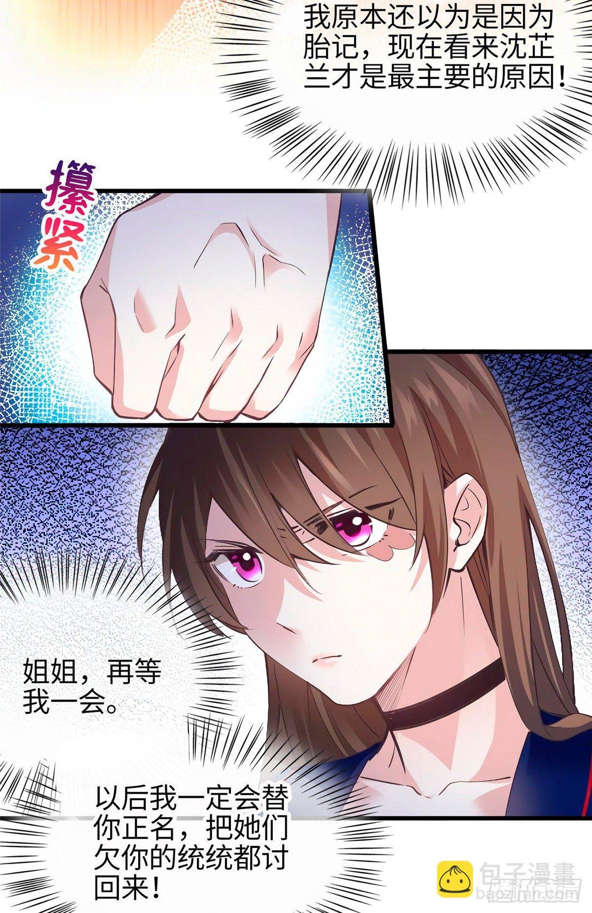 07 到底谁是私生女