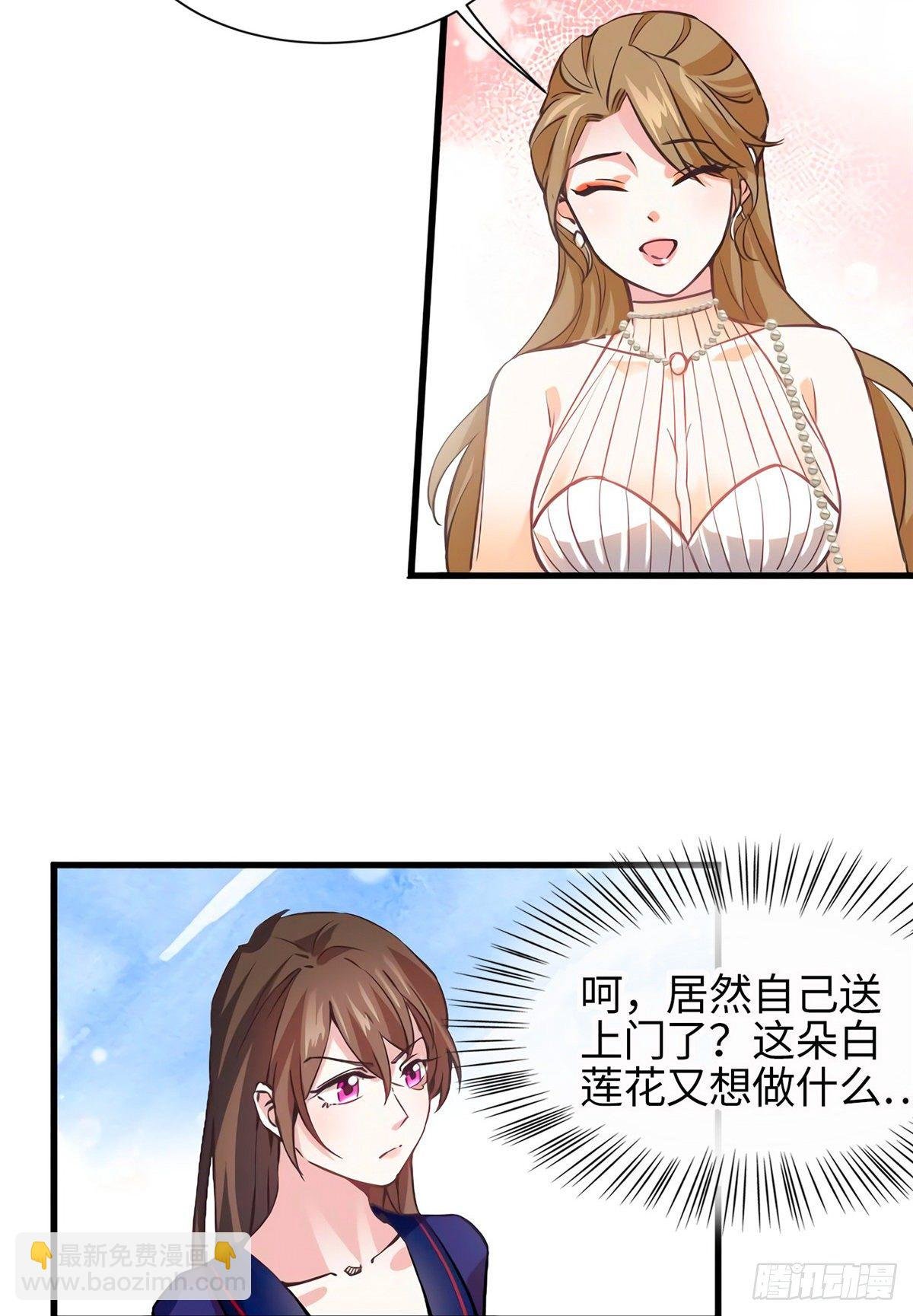 07 到底谁是私生女