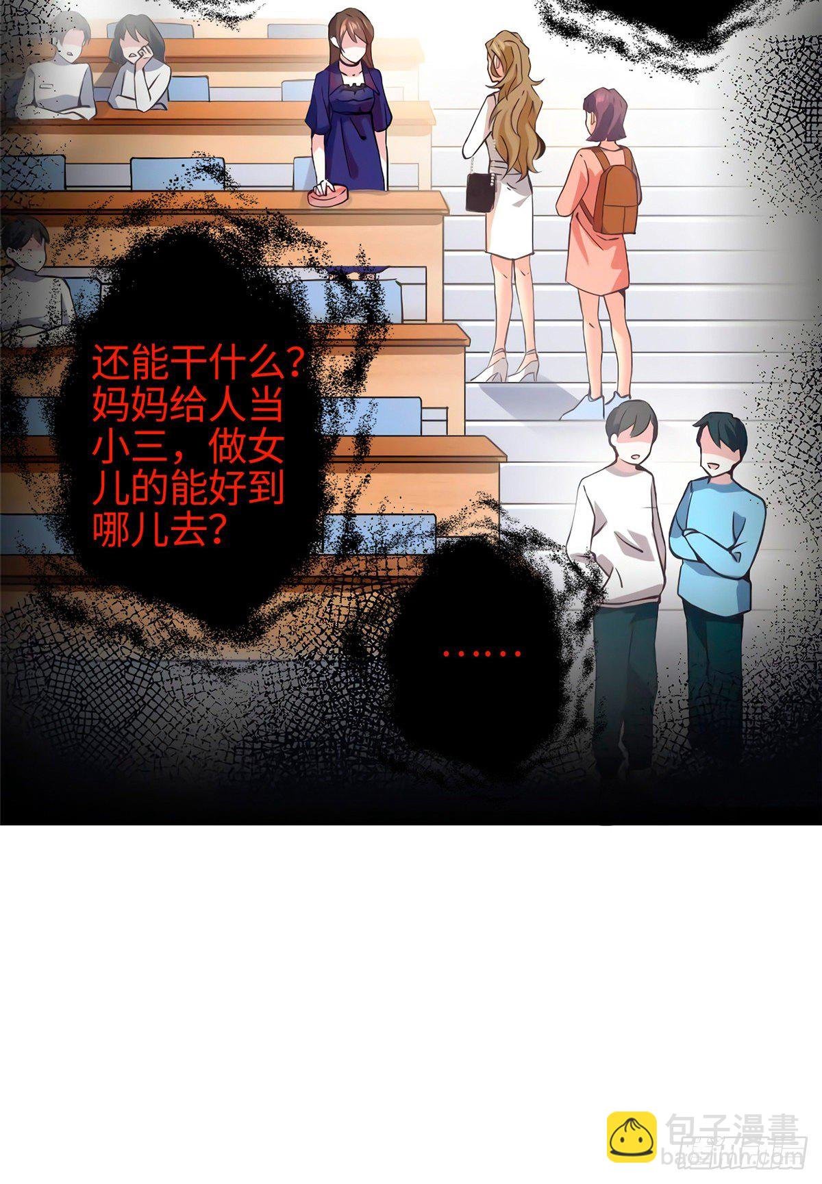 07 到底谁是私生女