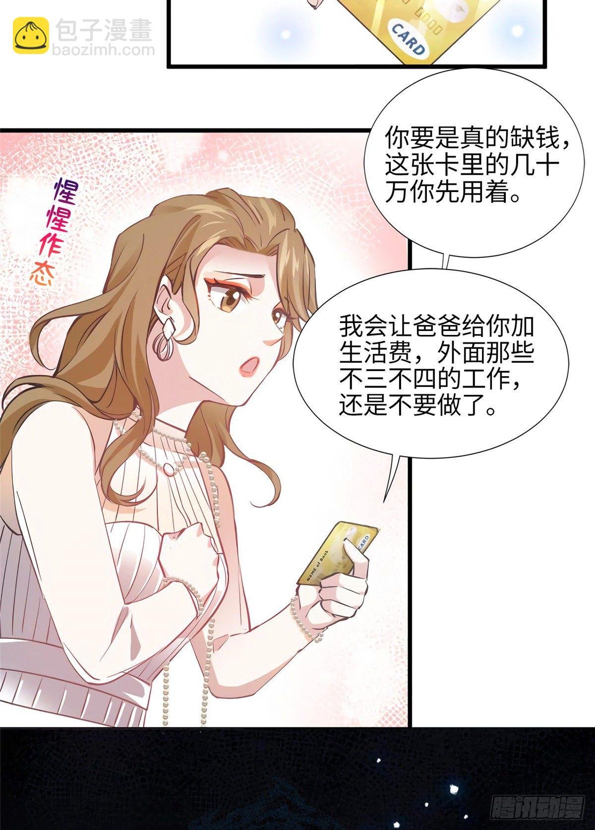 07 到底谁是私生女