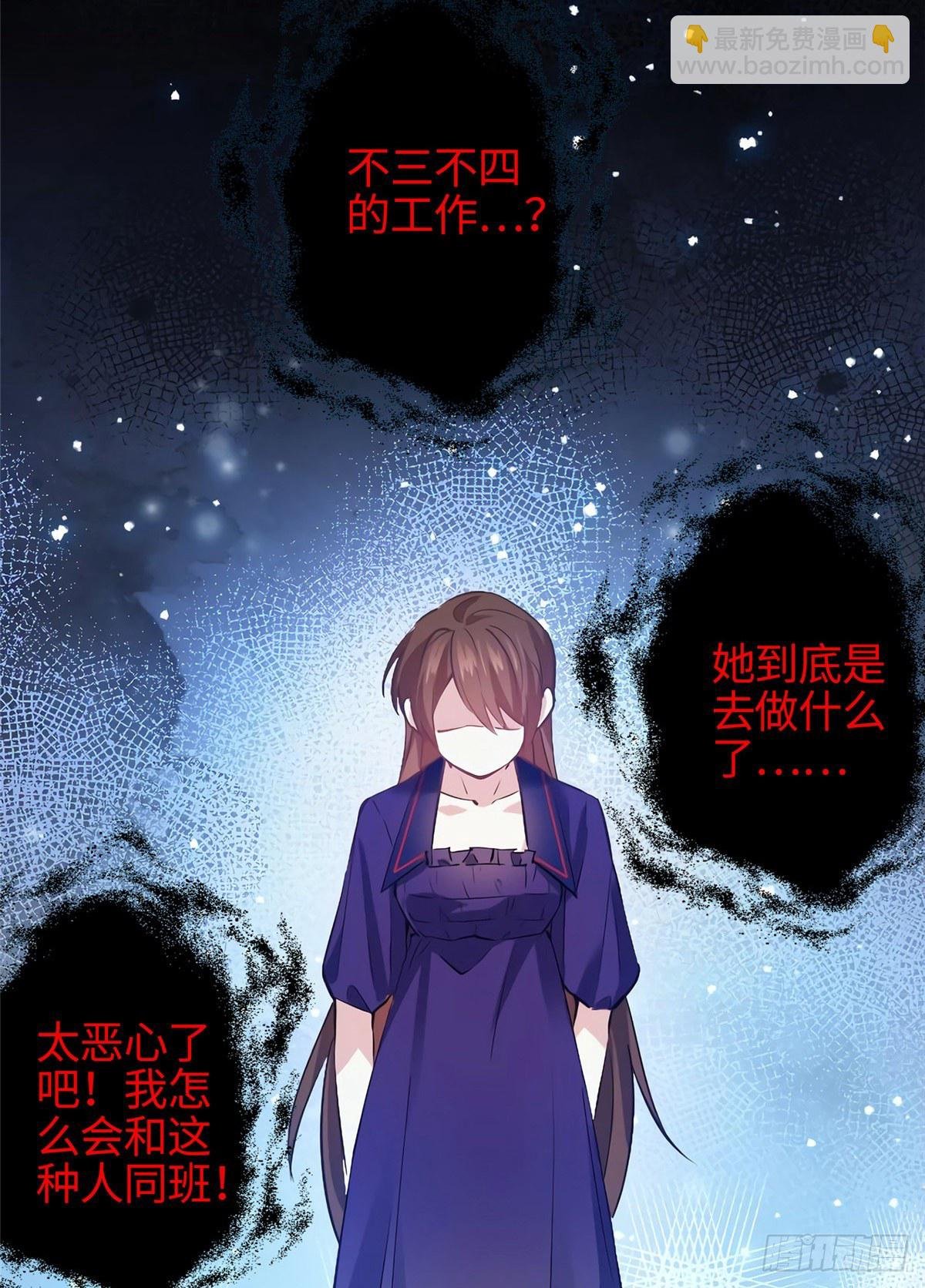 07 到底谁是私生女