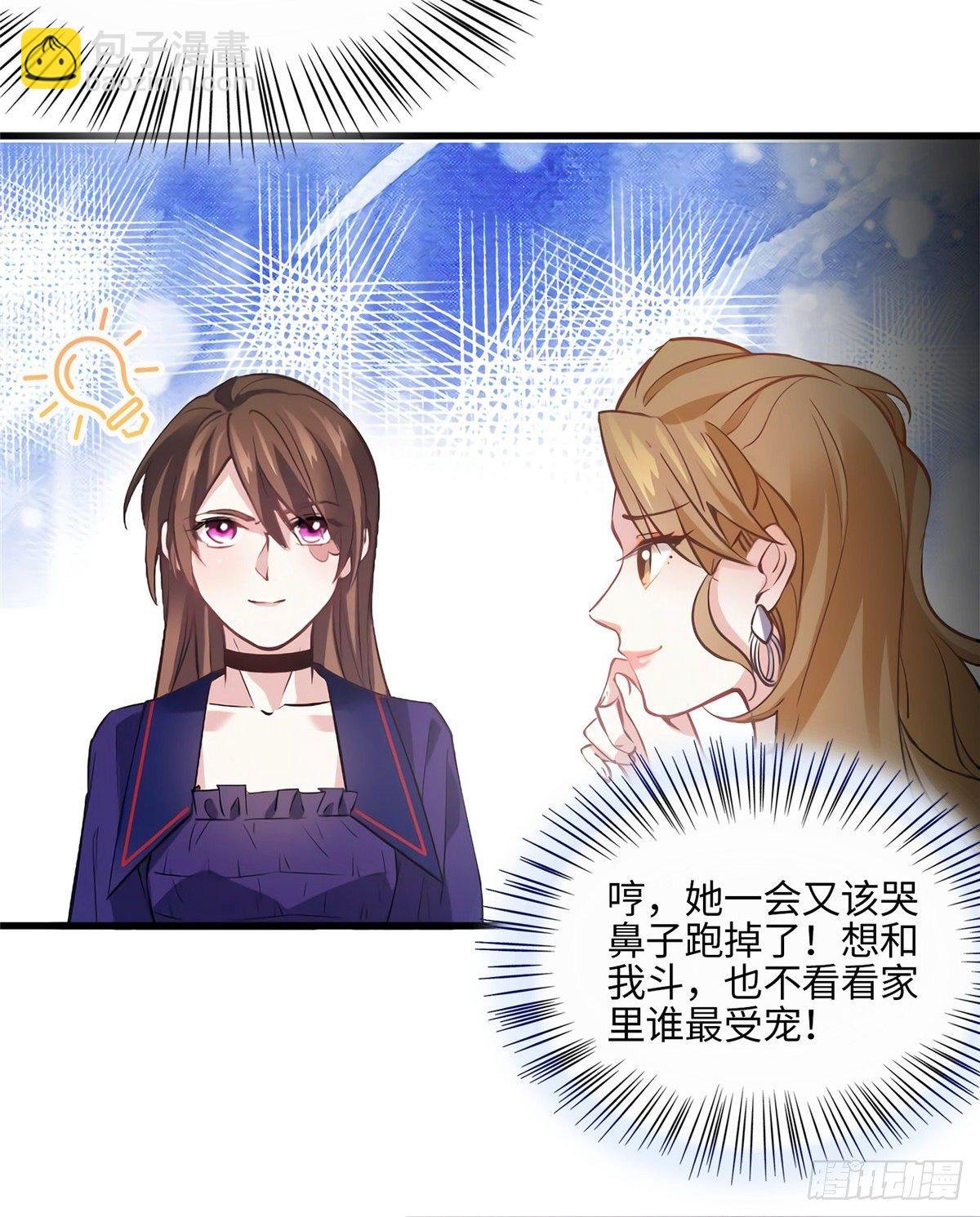 07 到底谁是私生女