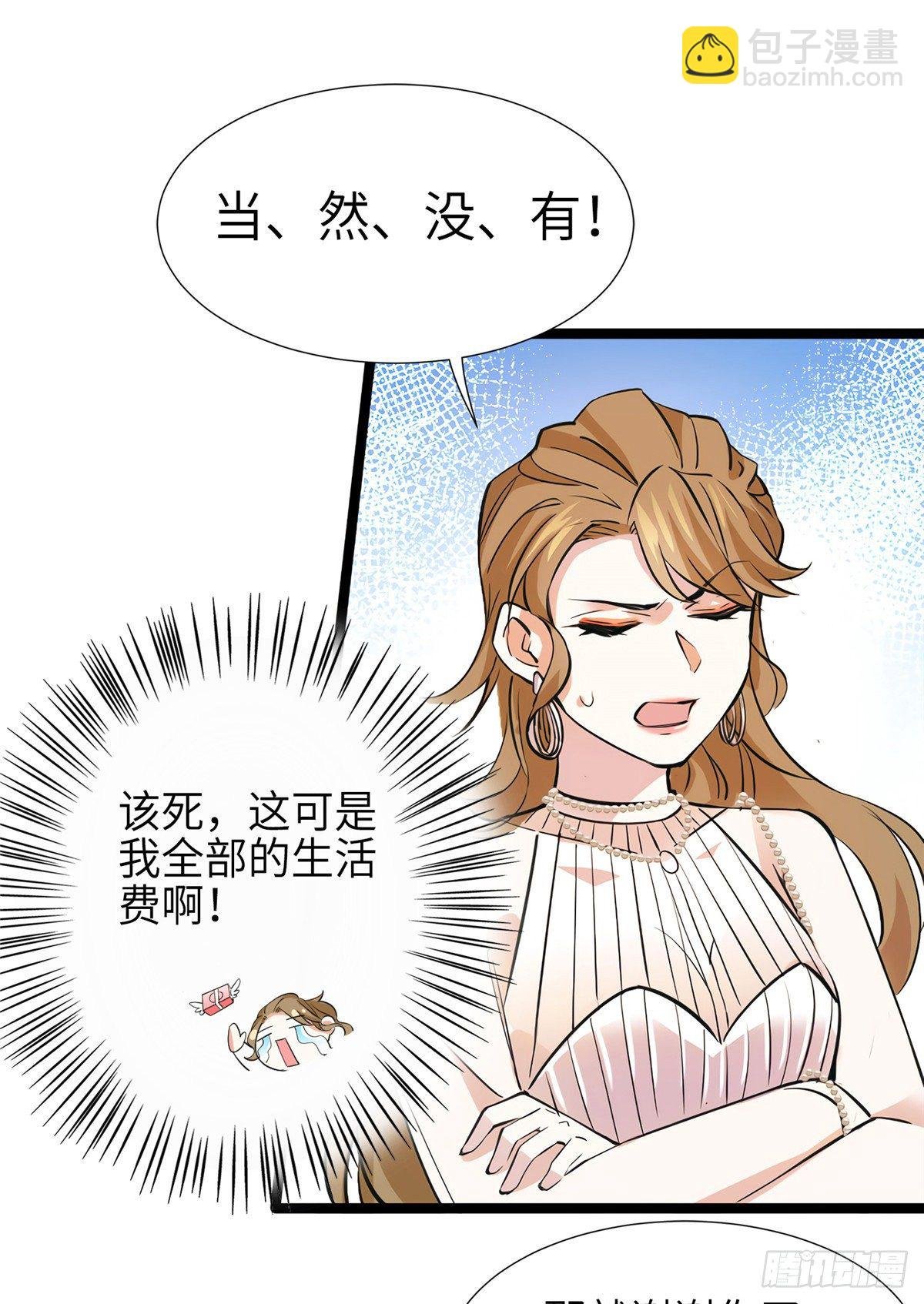 07 到底谁是私生女