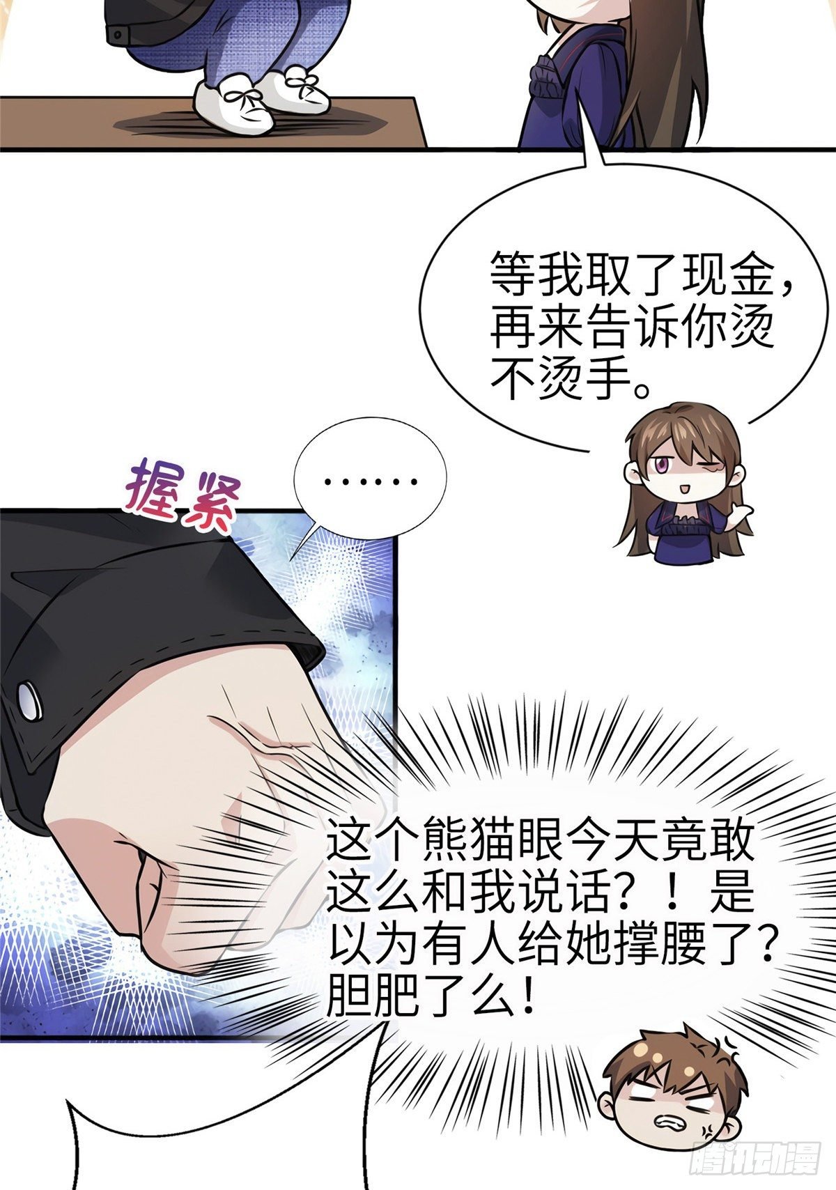 07 到底谁是私生女