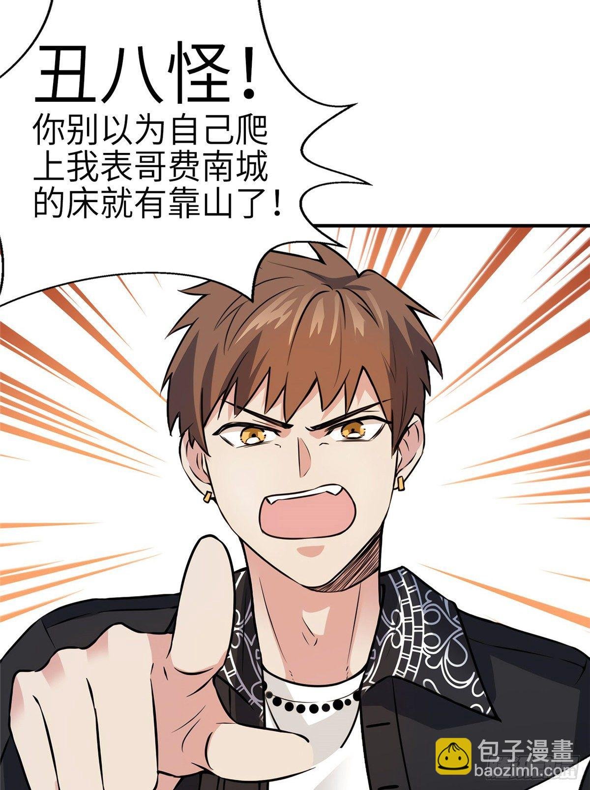 07 到底谁是私生女