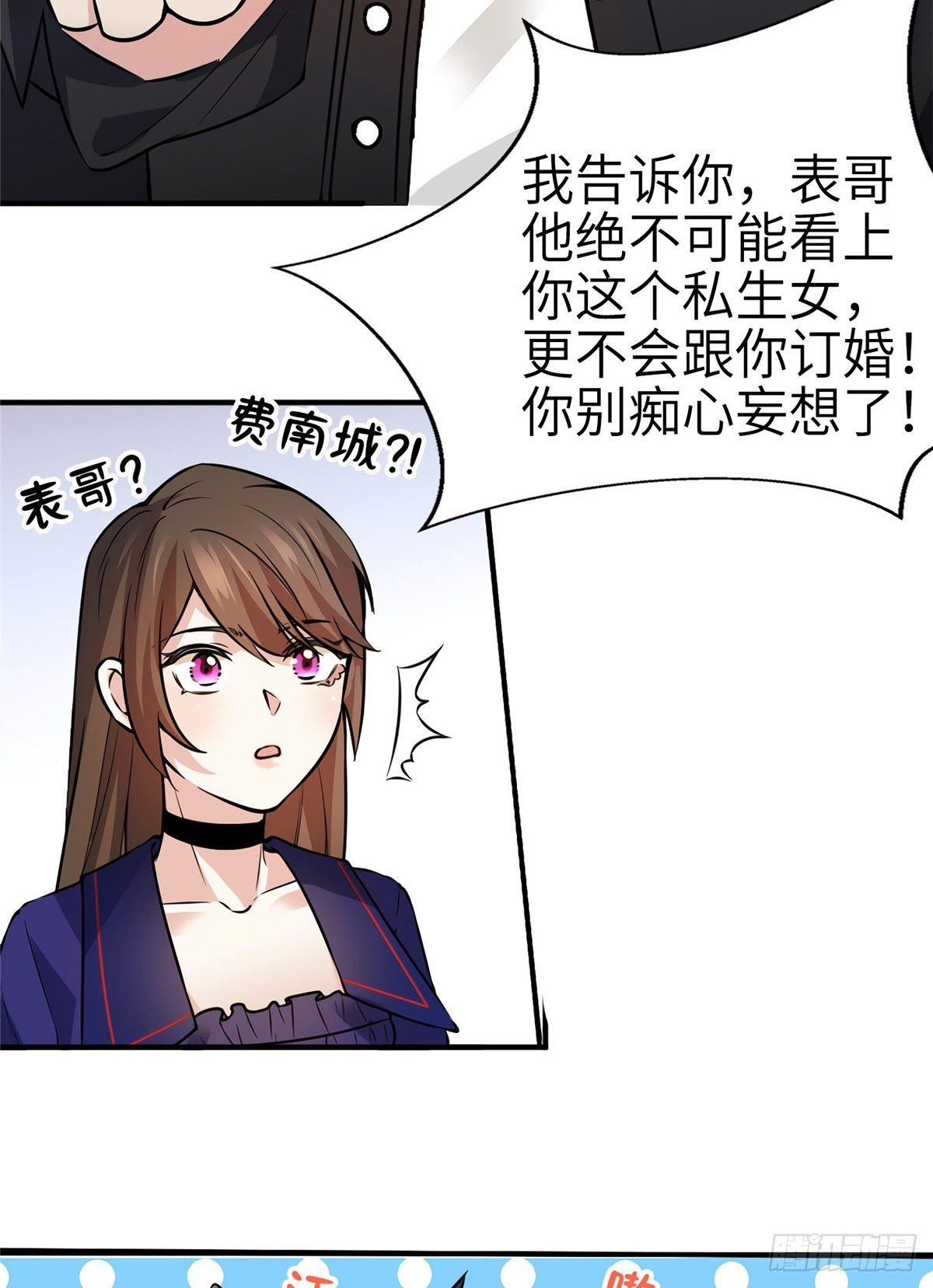 07 到底谁是私生女