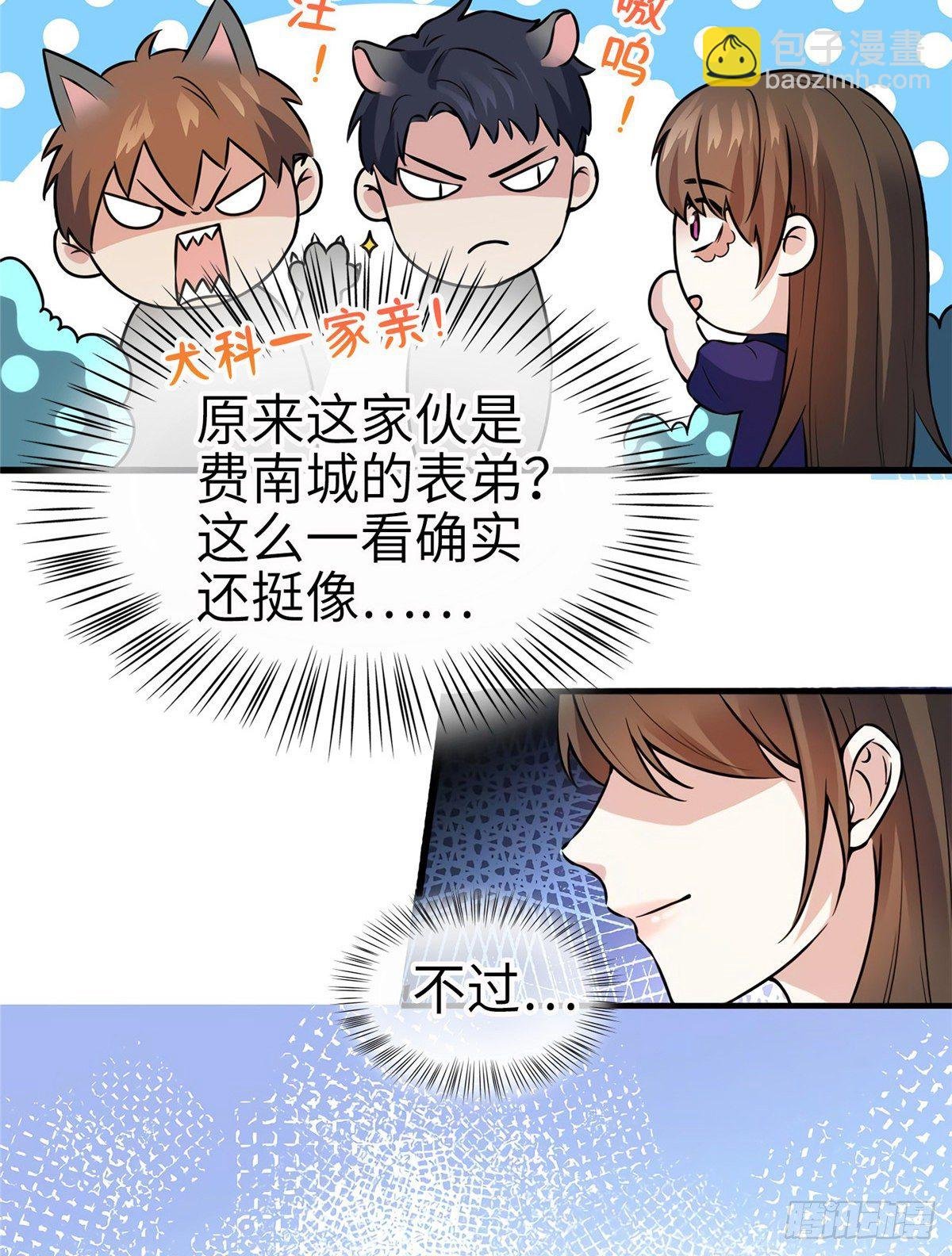 07 到底谁是私生女