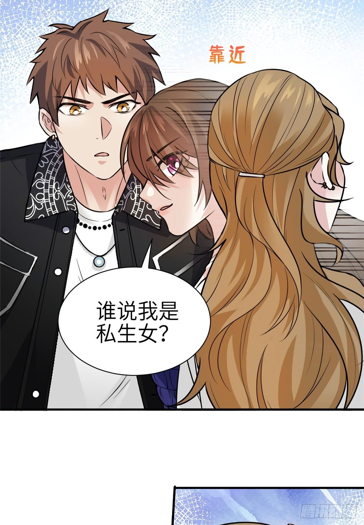 07 到底谁是私生女