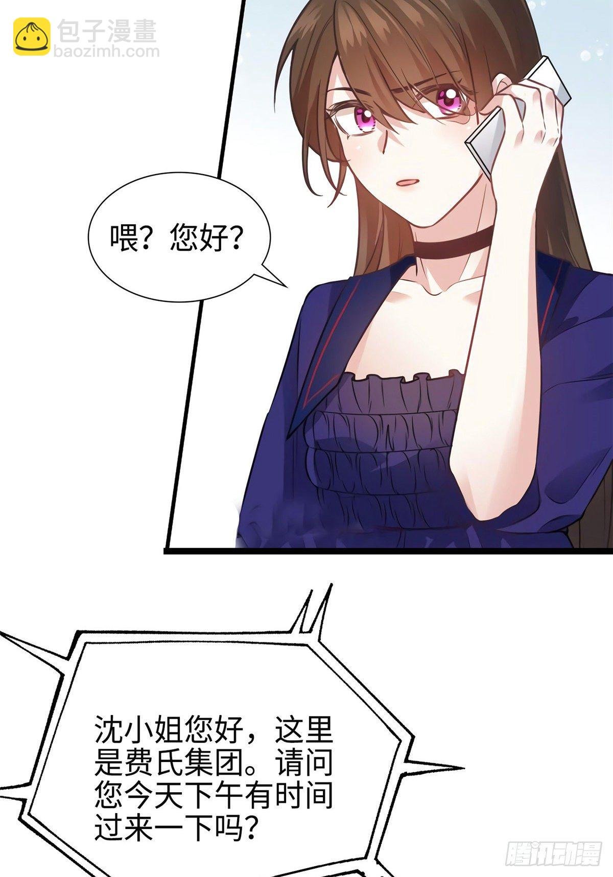 07 到底谁是私生女