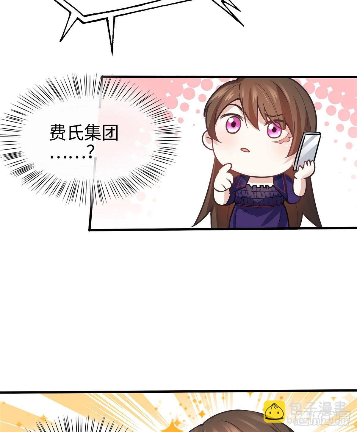 07 到底谁是私生女