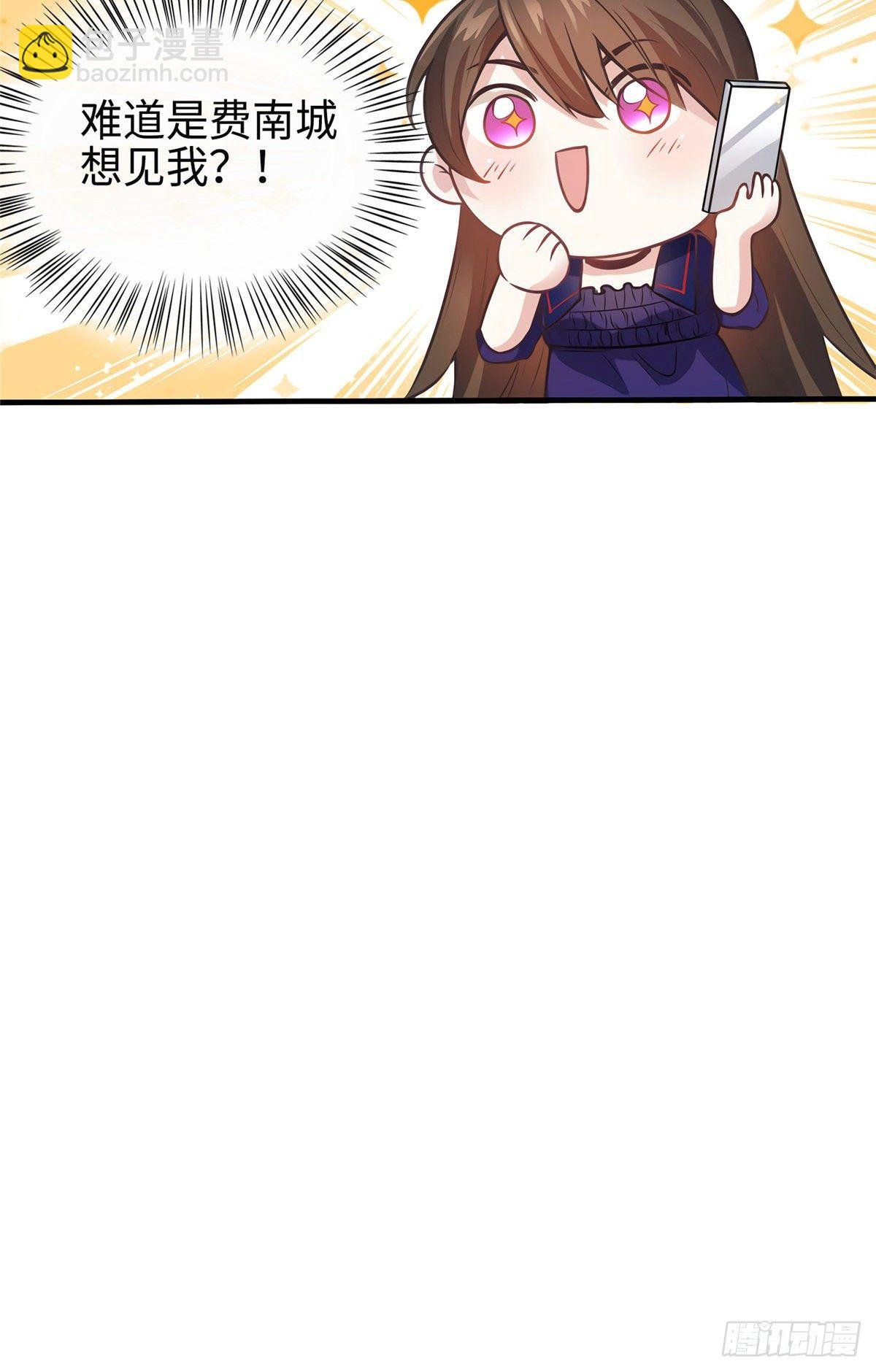 07 到底谁是私生女