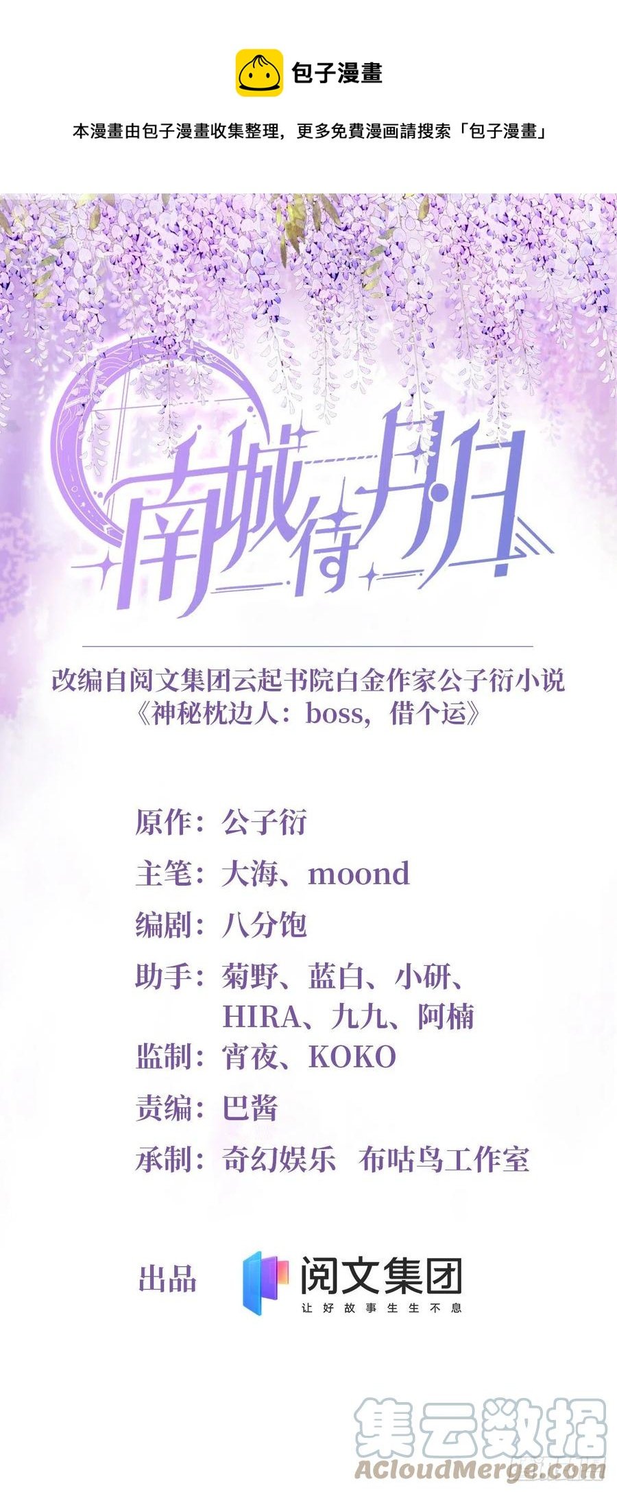 70 沈从心本尊，出现！