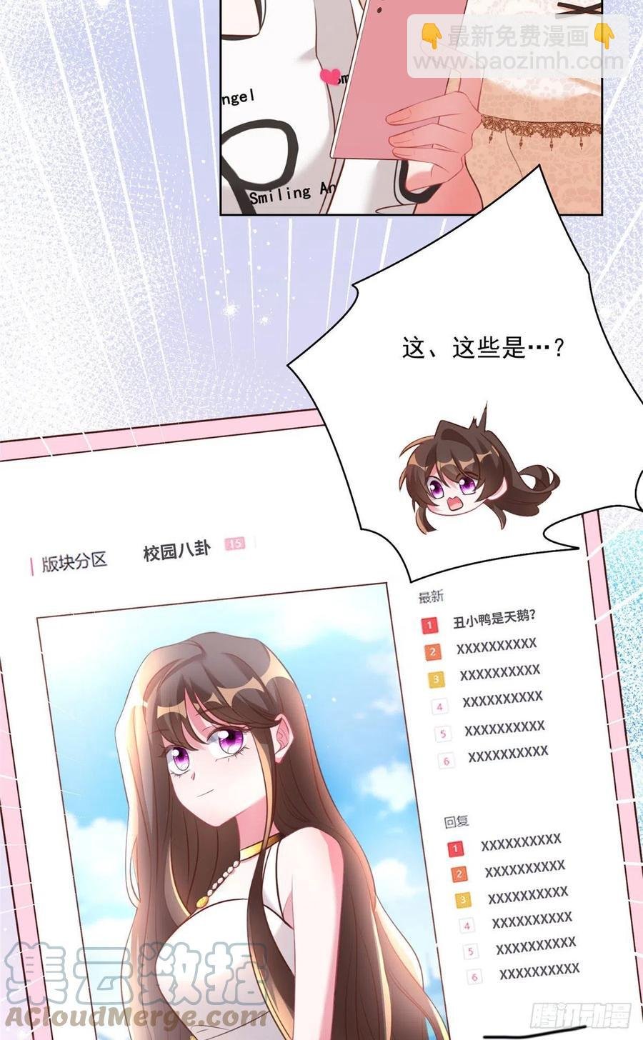 70 沈从心本尊，出现！