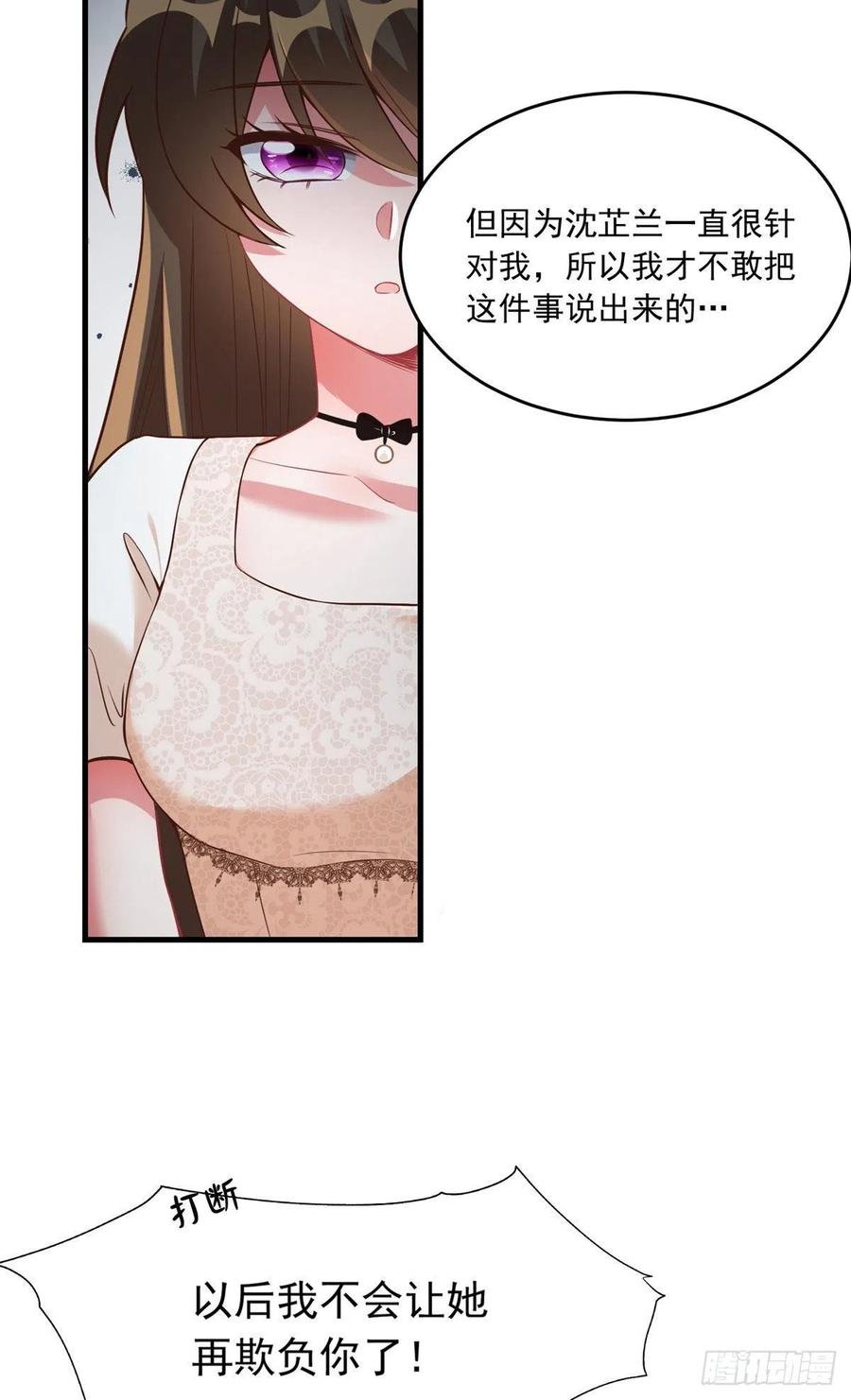 70 沈从心本尊，出现！