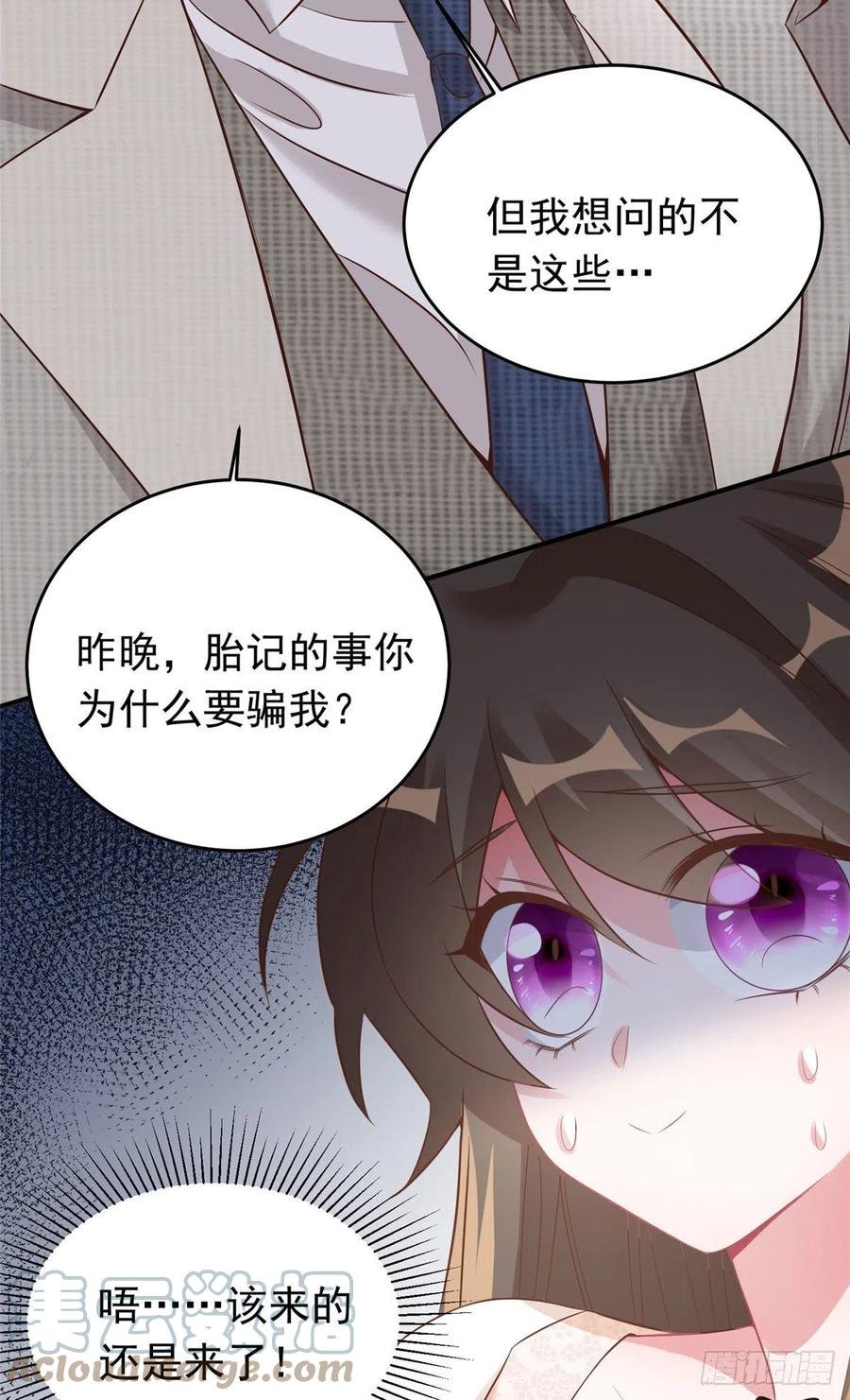 70 沈从心本尊，出现！