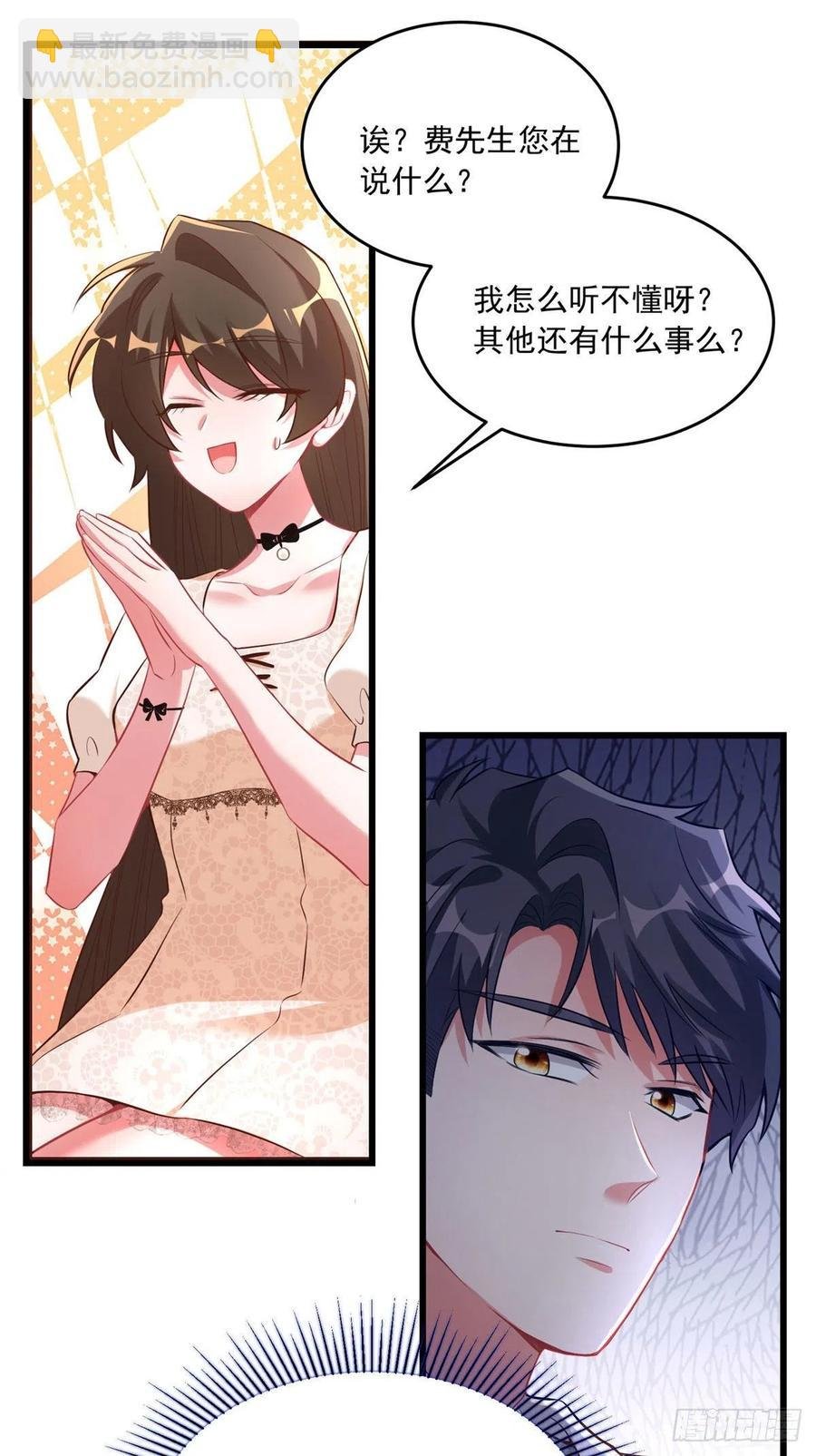 70 沈从心本尊，出现！