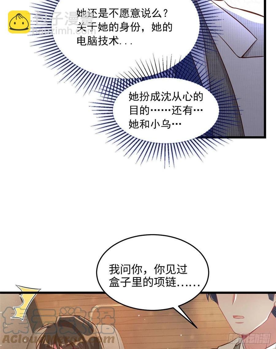 70 沈从心本尊，出现！
