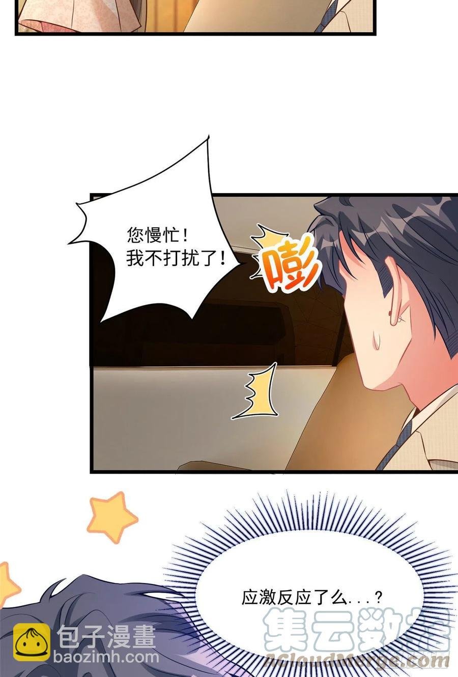 70 沈从心本尊，出现！