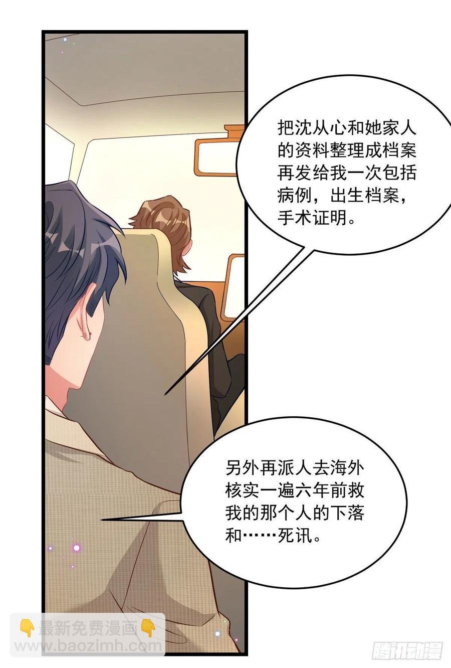 70 沈从心本尊，出现！