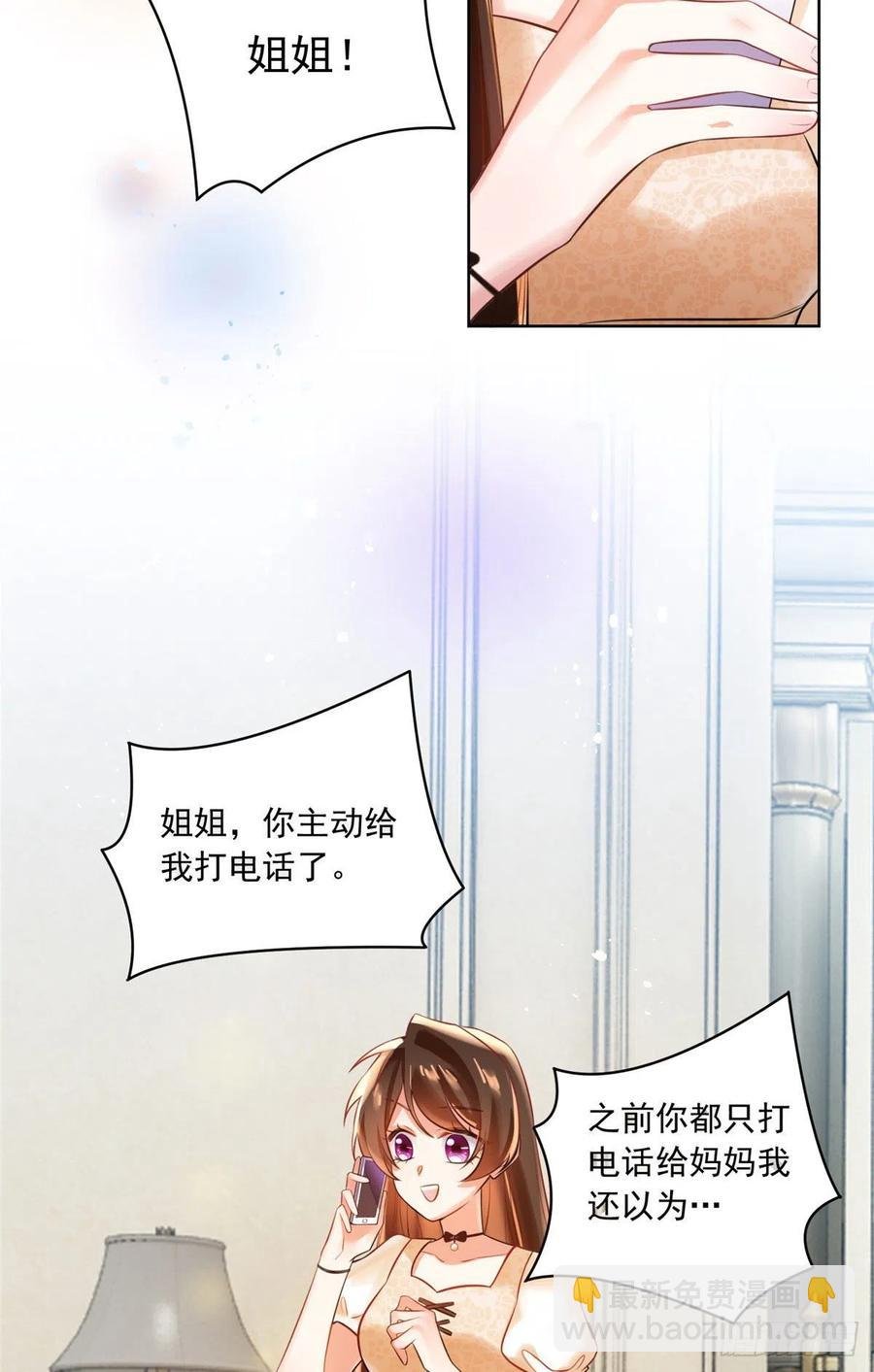 70 沈从心本尊，出现！