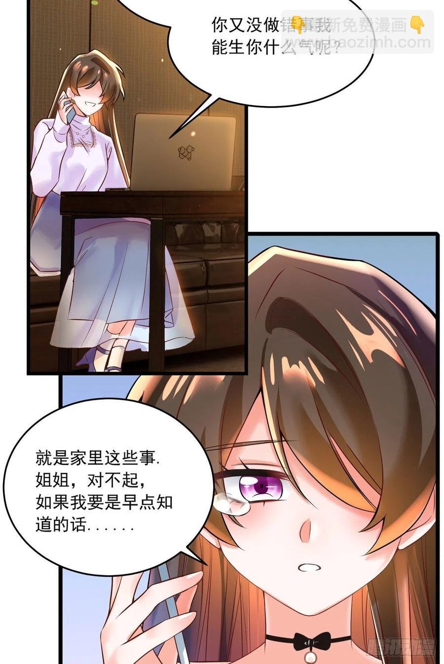 70 沈从心本尊，出现！