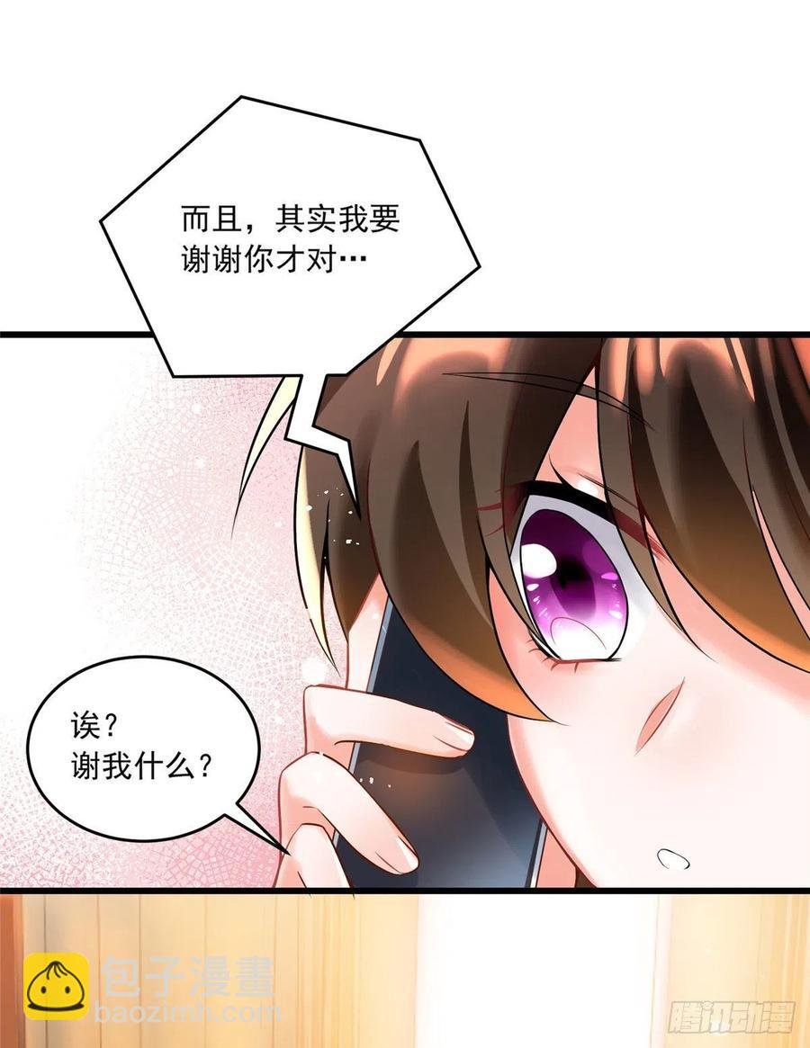 70 沈从心本尊，出现！