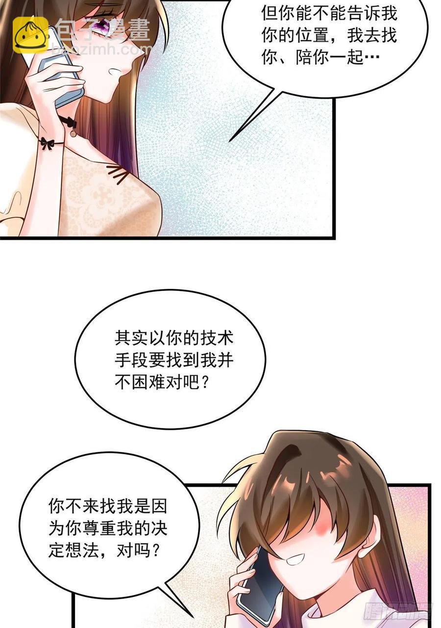 70 沈从心本尊，出现！