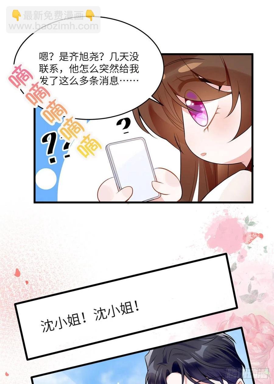 71 我一定要得到我想要的