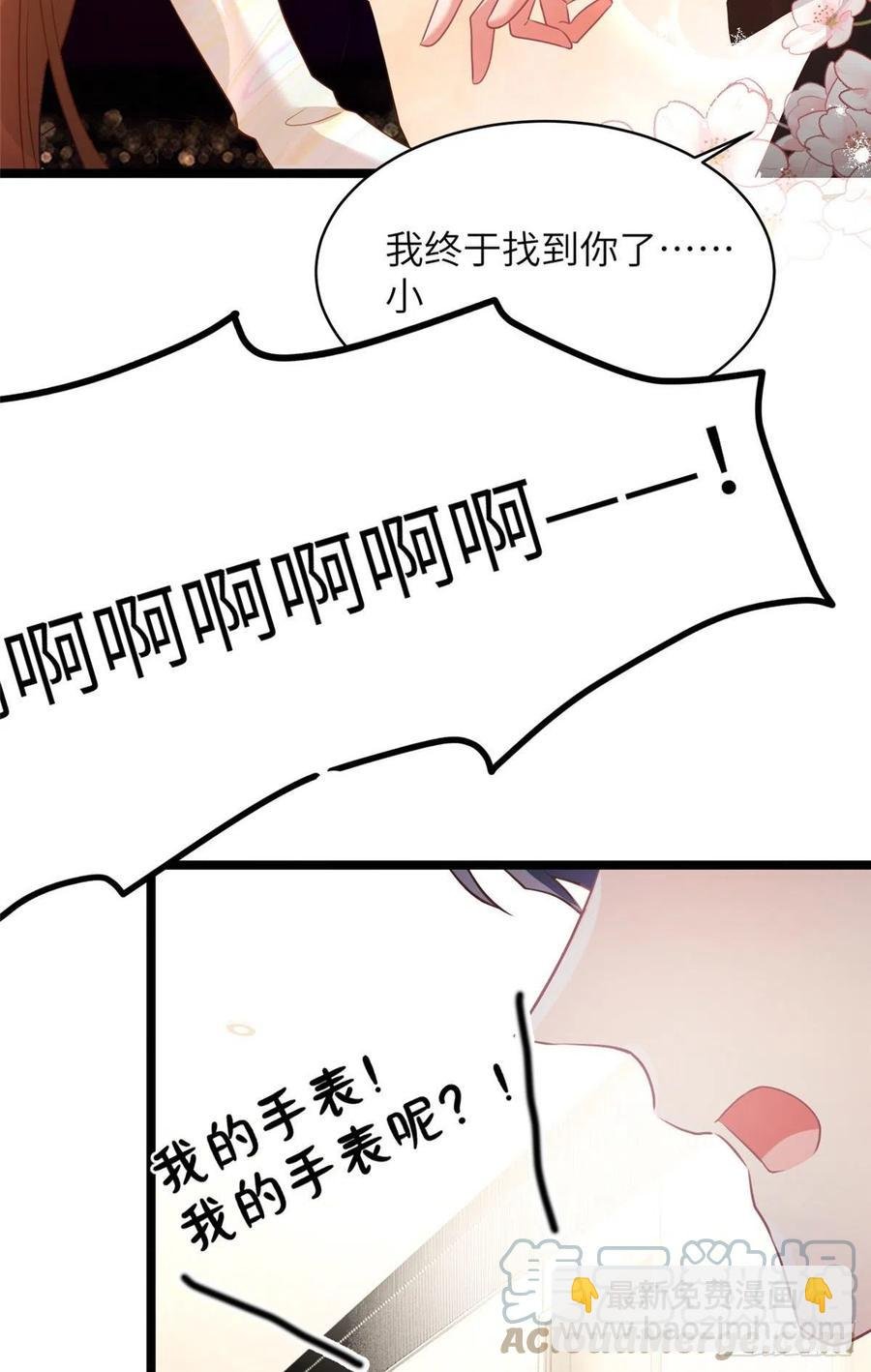 73 沈芷兰的末日