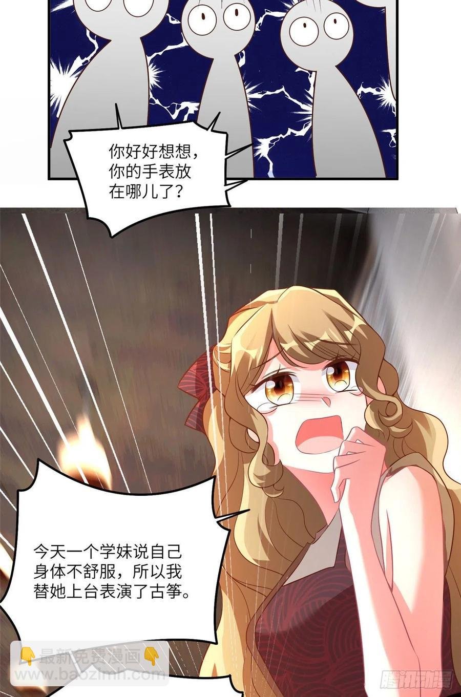 73 沈芷兰的末日
