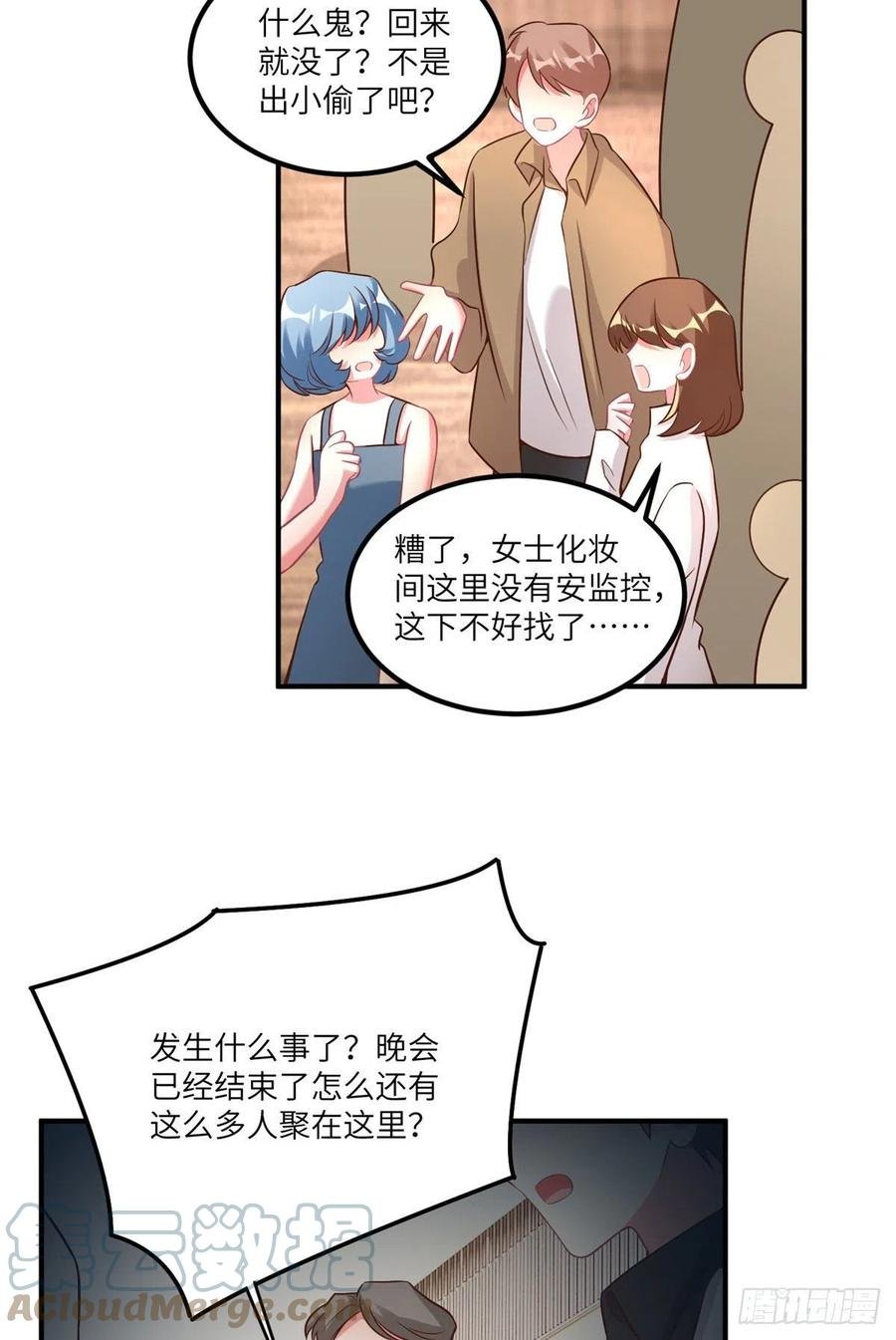 73 沈芷兰的末日