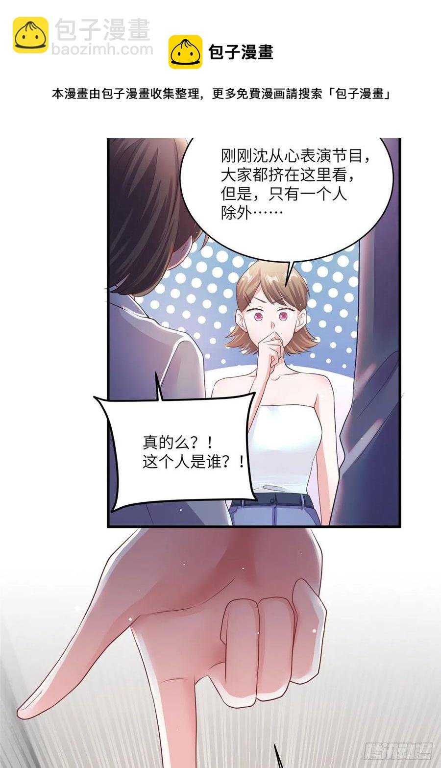 73 沈芷兰的末日