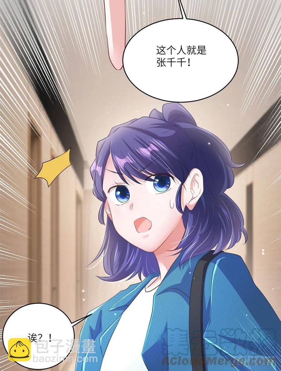 73 沈芷兰的末日