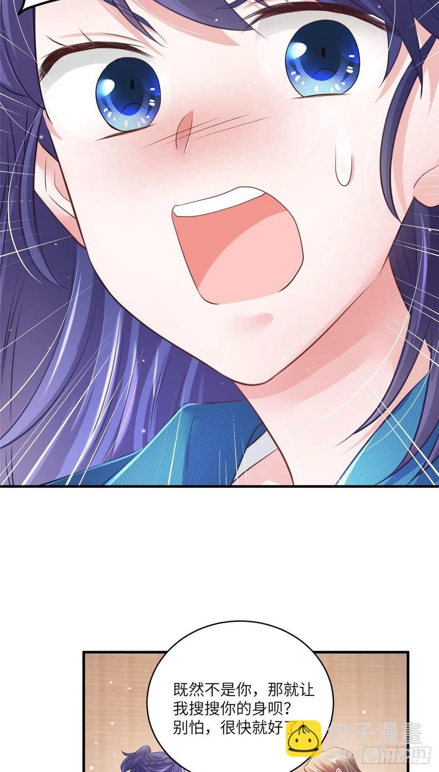 73 沈芷兰的末日