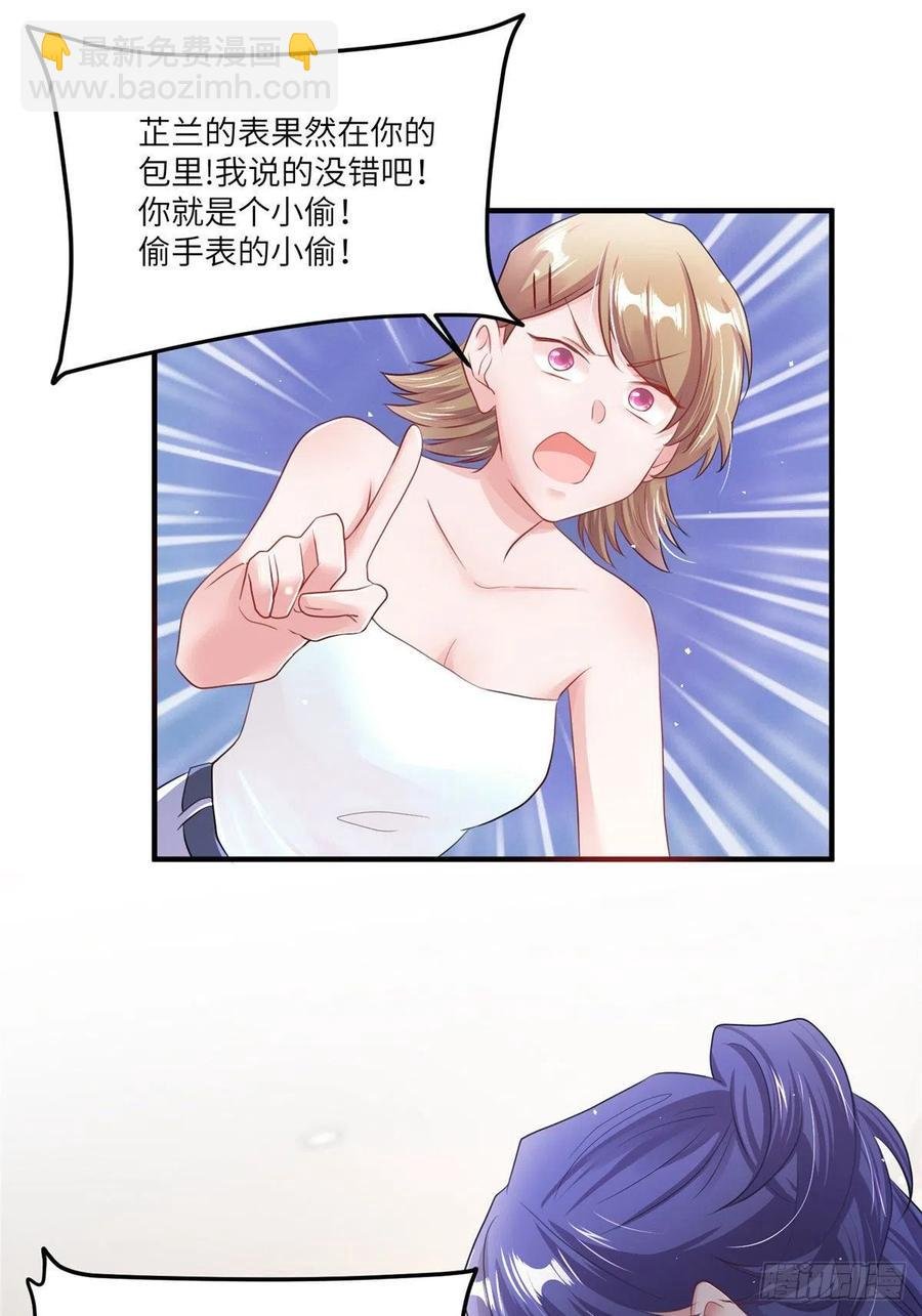 73 沈芷兰的末日