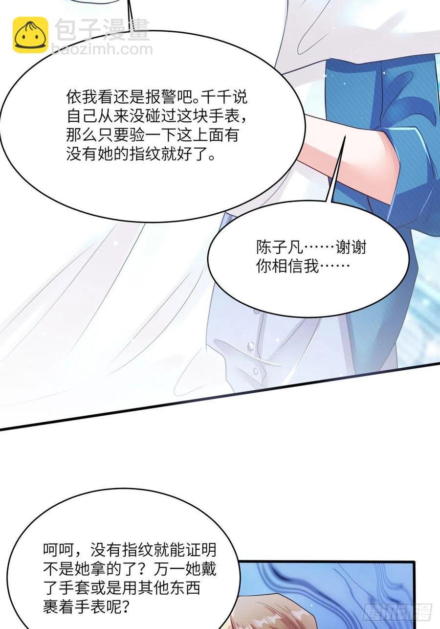 73 沈芷兰的末日